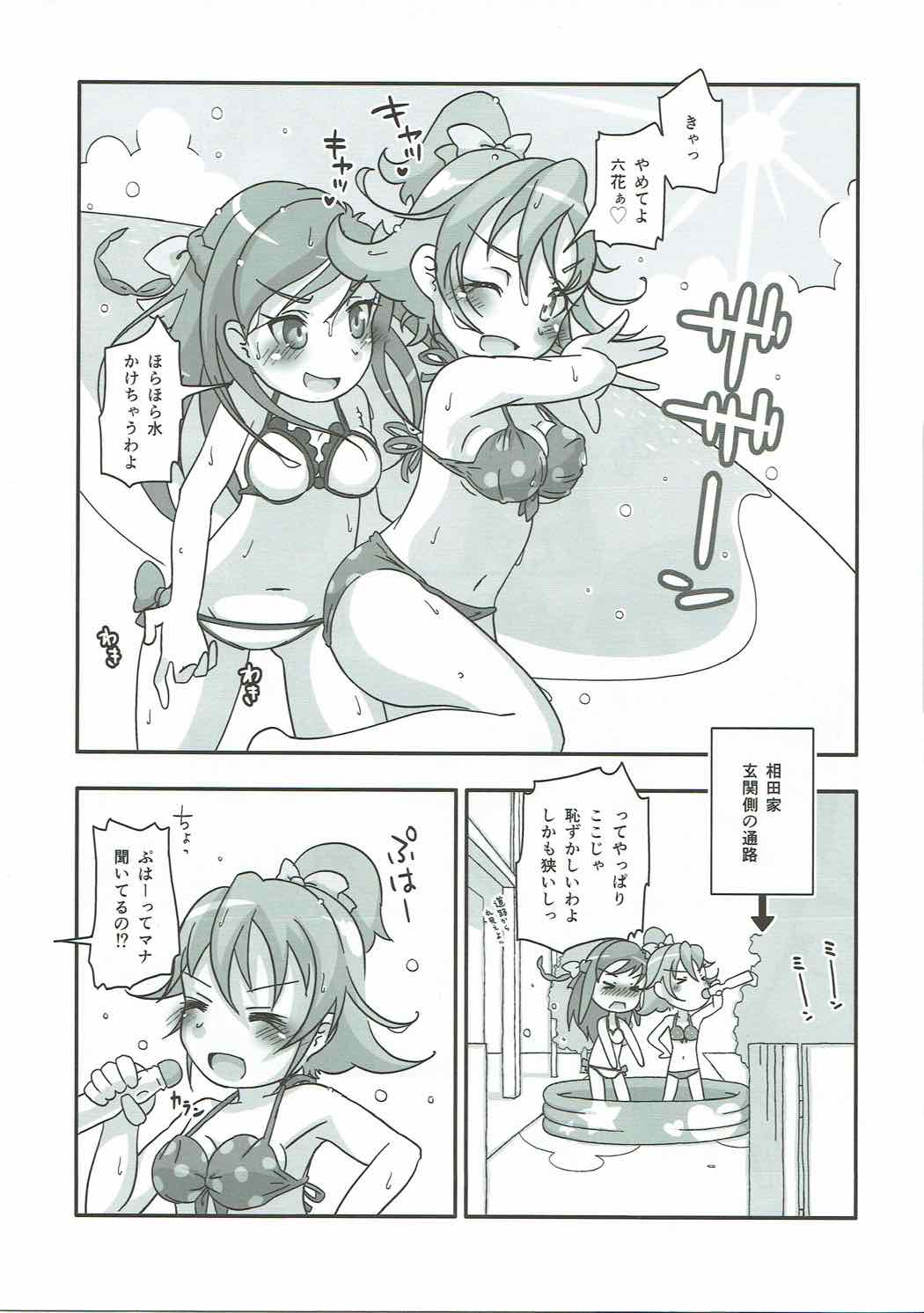 (C85) [ミントばくだん (あおやさい)] ハートフルダイヤモンド! (ドキドキ！プリキュア)