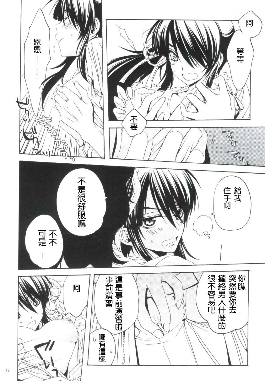 (C82) [サンタローズ (梅津葉子)] おふだがあればなんでもできる (ドリフターズ) [中国翻訳]