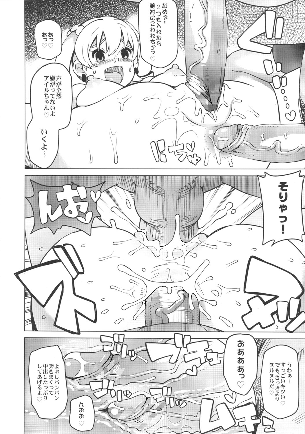 (COMIC1☆6) [フニフニラボ (たまごろー)] チビッコビッチハンターズ2 (デジモンクロスウォーズ) [無修正]