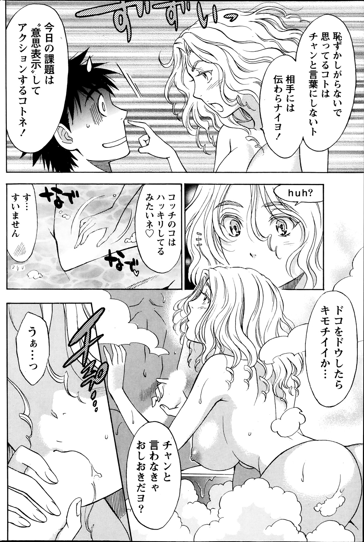 [沢田ふろぺ] ひとづまレッスン