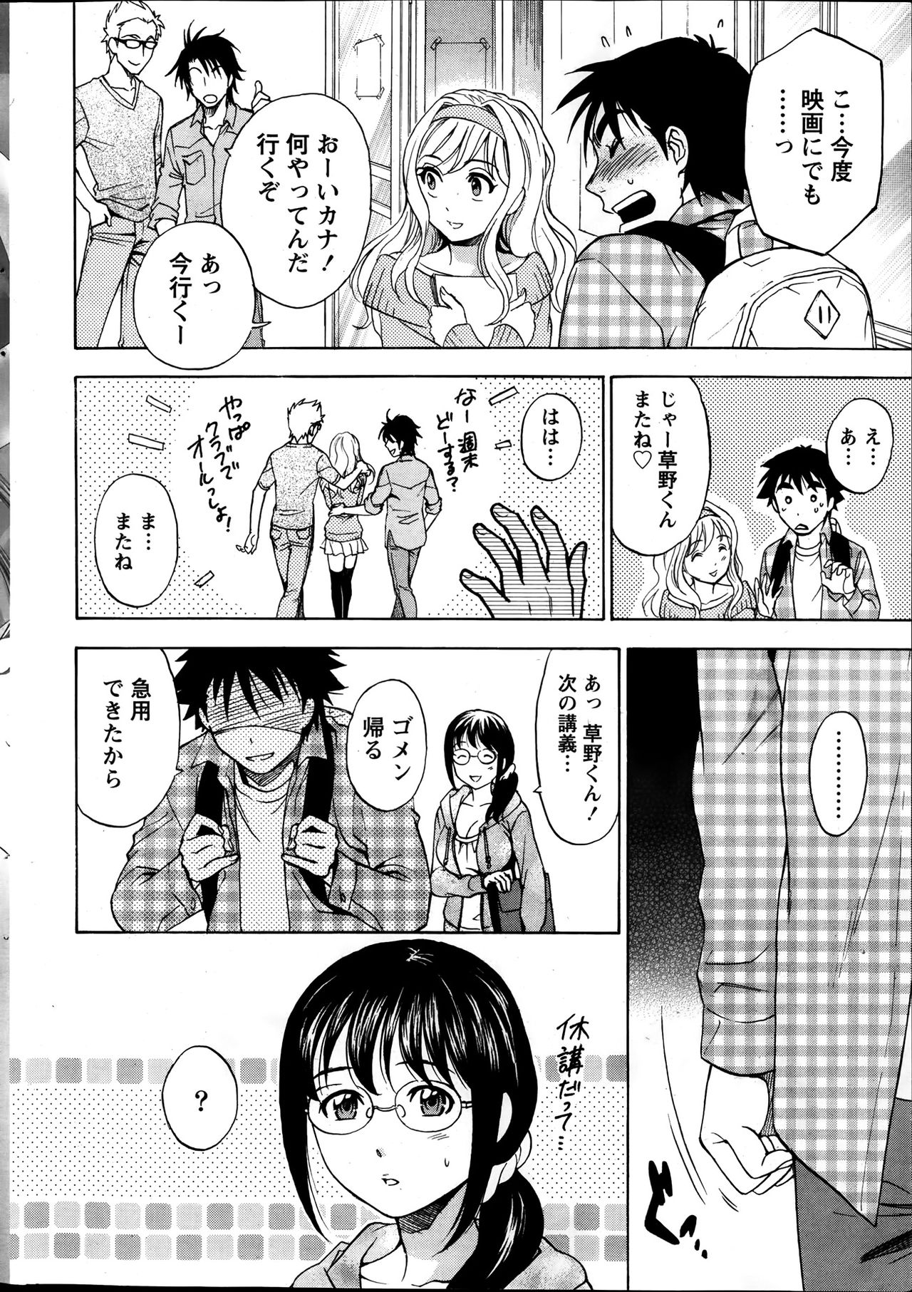 [沢田ふろぺ] ひとづまレッスン