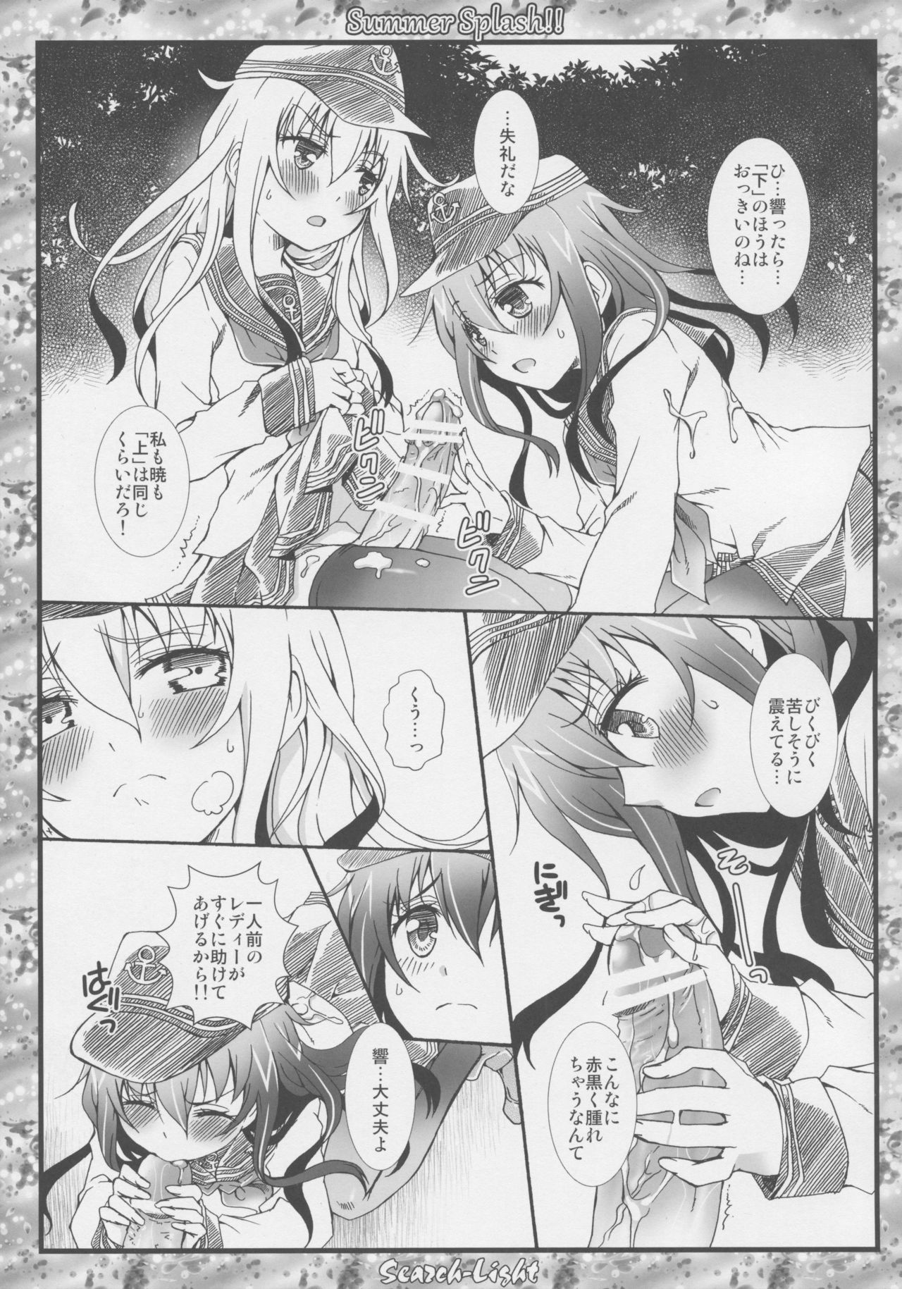 (C90) [メルヘンBOX (よろず)] THE 戦小女 (ガールズ&パンツァー、艦隊これくしょん -艦これ-、僕のヒーローアカデミア)