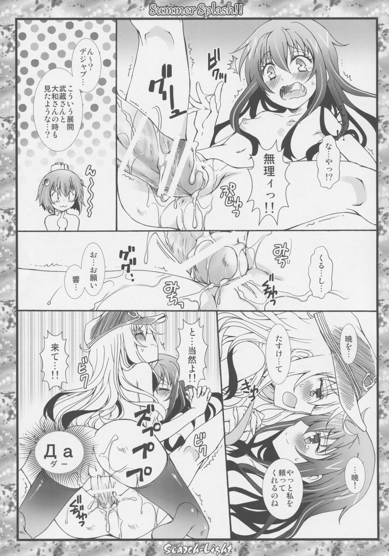 (C90) [メルヘンBOX (よろず)] THE 戦小女 (ガールズ&パンツァー、艦隊これくしょん -艦これ-、僕のヒーローアカデミア)