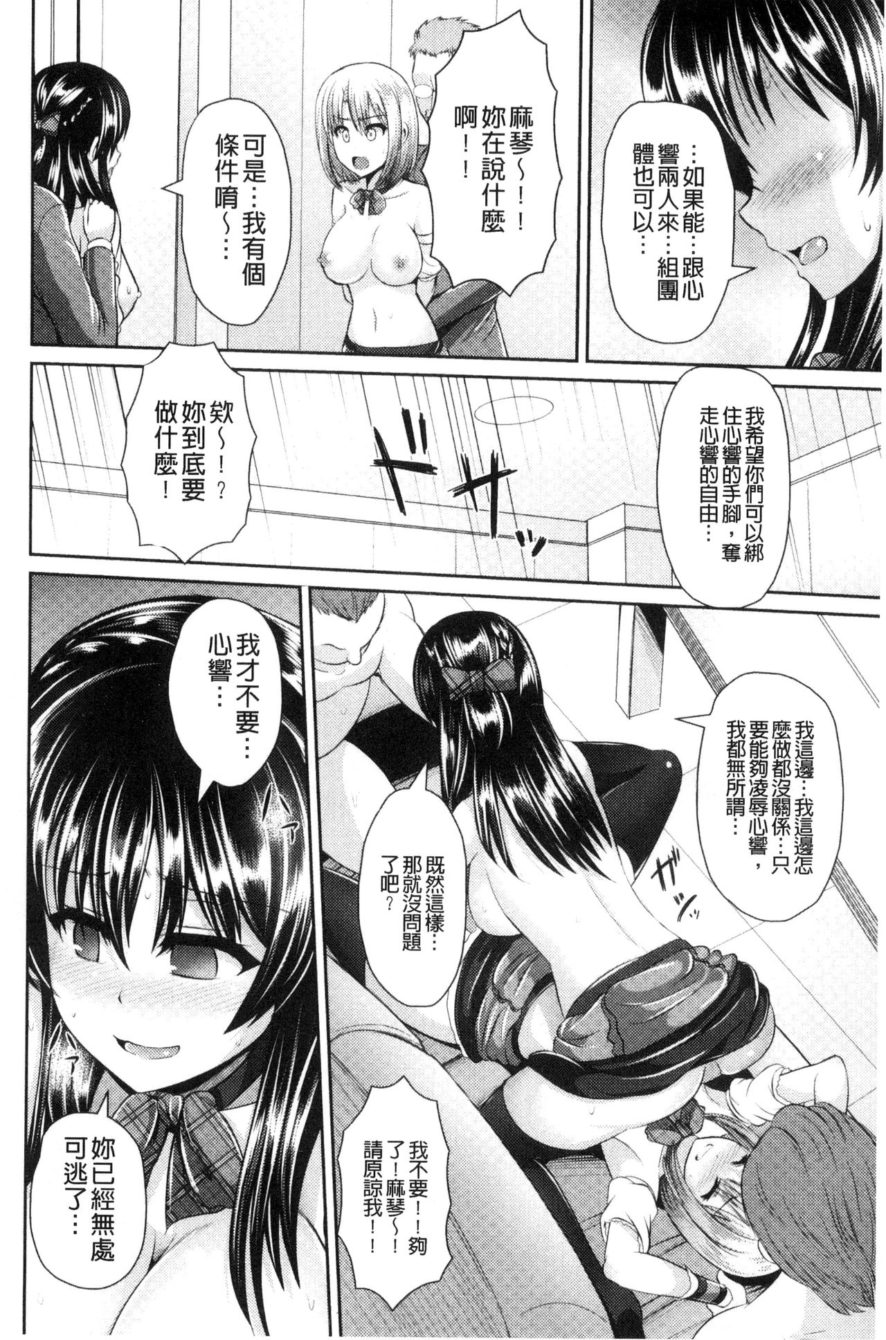 [ゆぅ～が] ヒトヅマジワリ [中国翻訳]