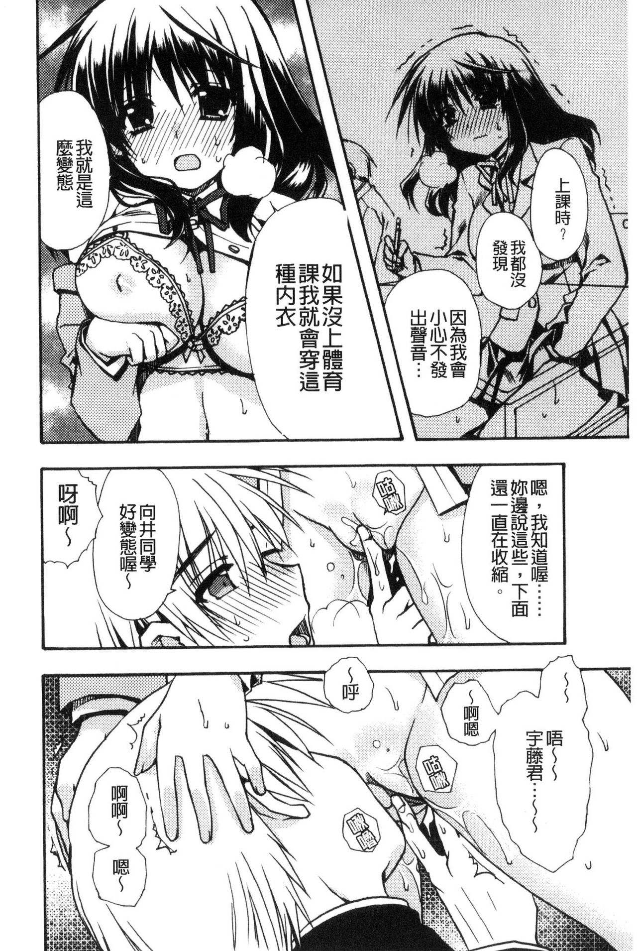 [龍牙翔] 彼女とH [中国翻訳]