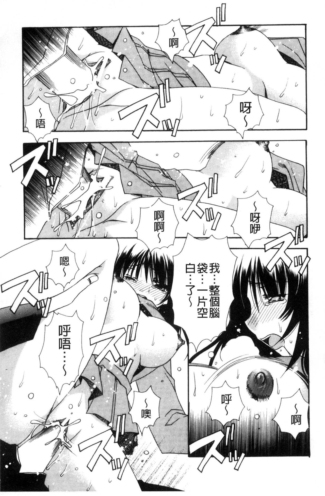 [龍牙翔] 彼女とH [中国翻訳]