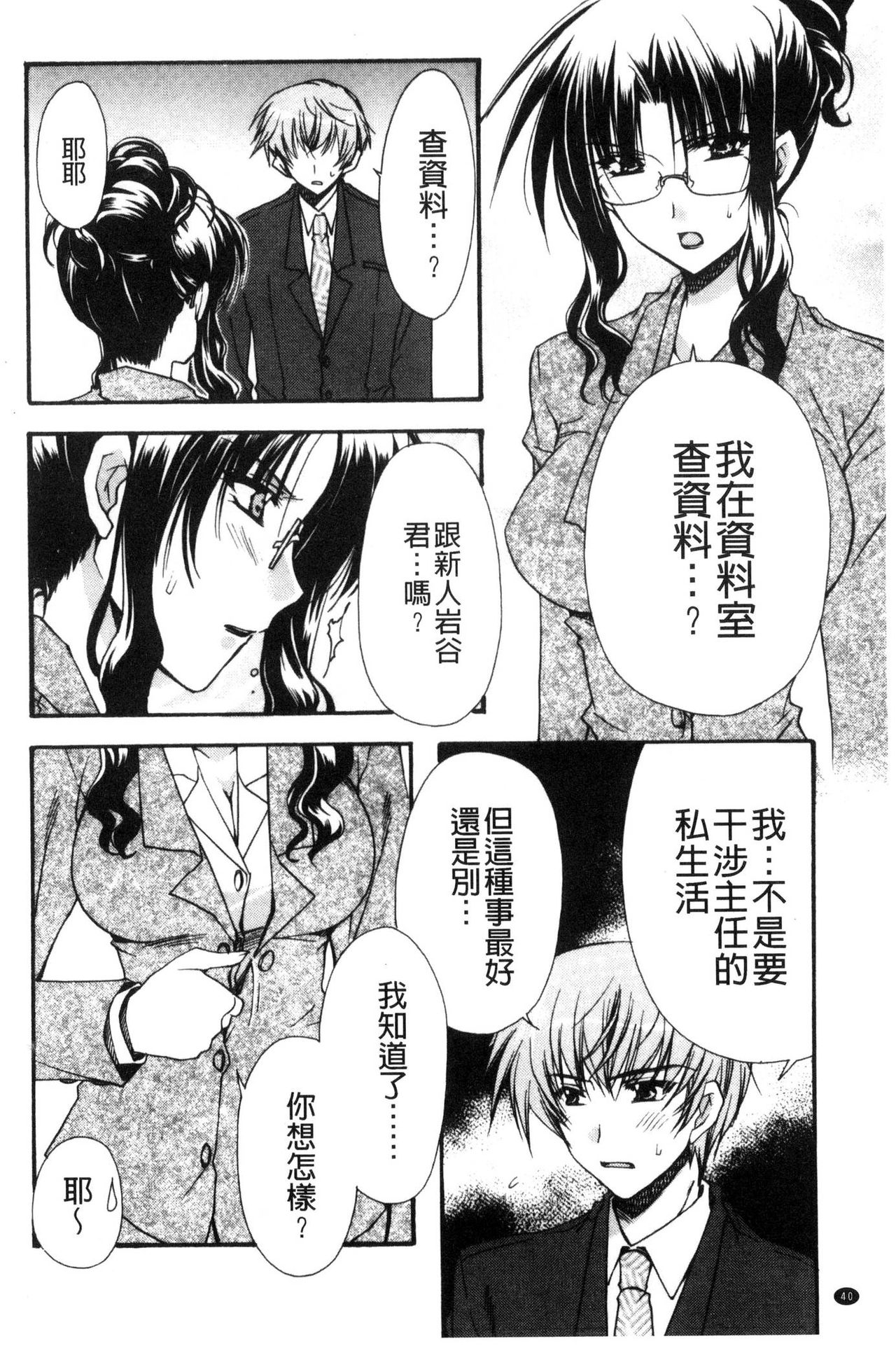 [龍牙翔] 彼女とH [中国翻訳]