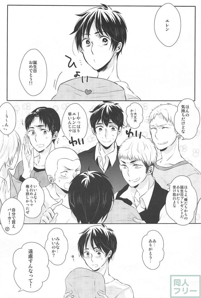 (HARUCC19) [ステルス (ユウ)] ひとりじょうずふたりじょうず (進撃の巨人)