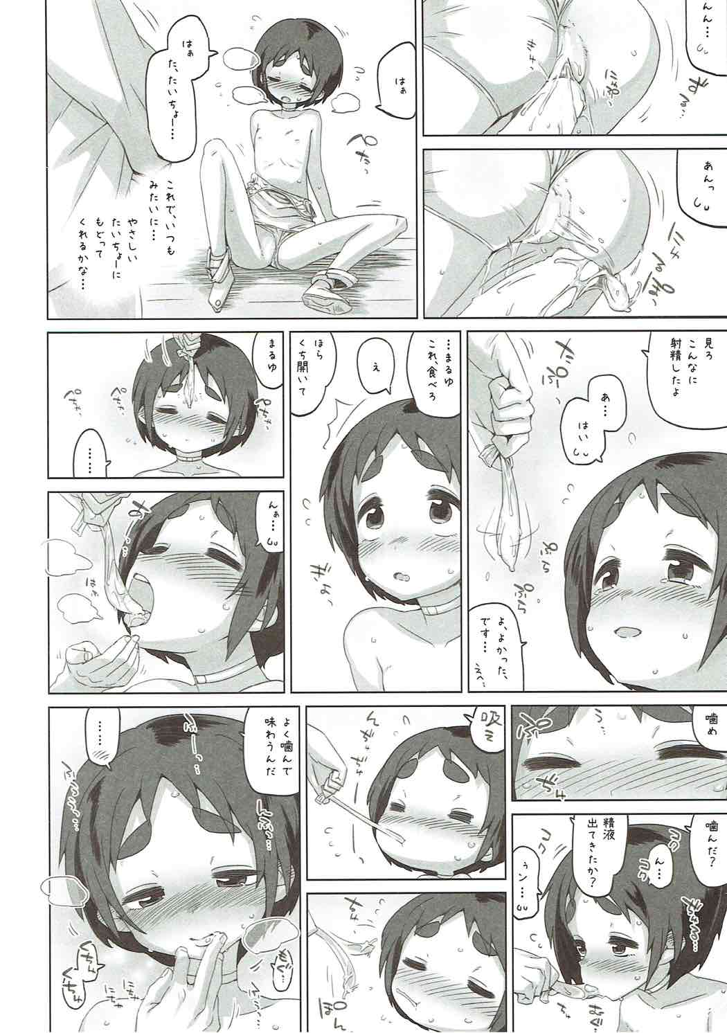 (C91) [MAN-ROOM (時計屋さん)] 蟻のコハク (艦隊これくしょん -艦これ-)