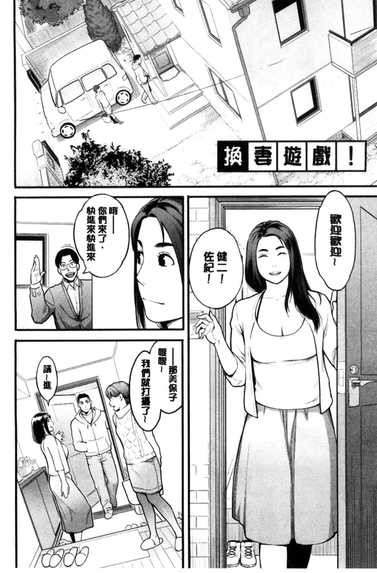 [三上キャノン] 彼女の雌顔 [中国翻訳]