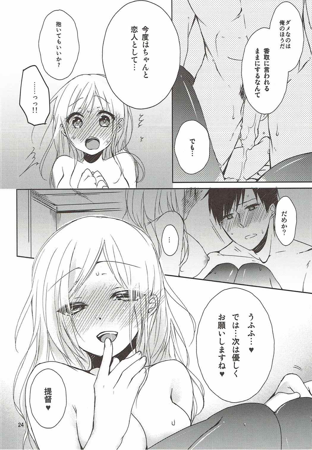 (COMIC1☆9) [L:cum* (煌乃あや)] 提督、夜間訓練のお時間ですよ (艦隊これくしょん -艦これ-)