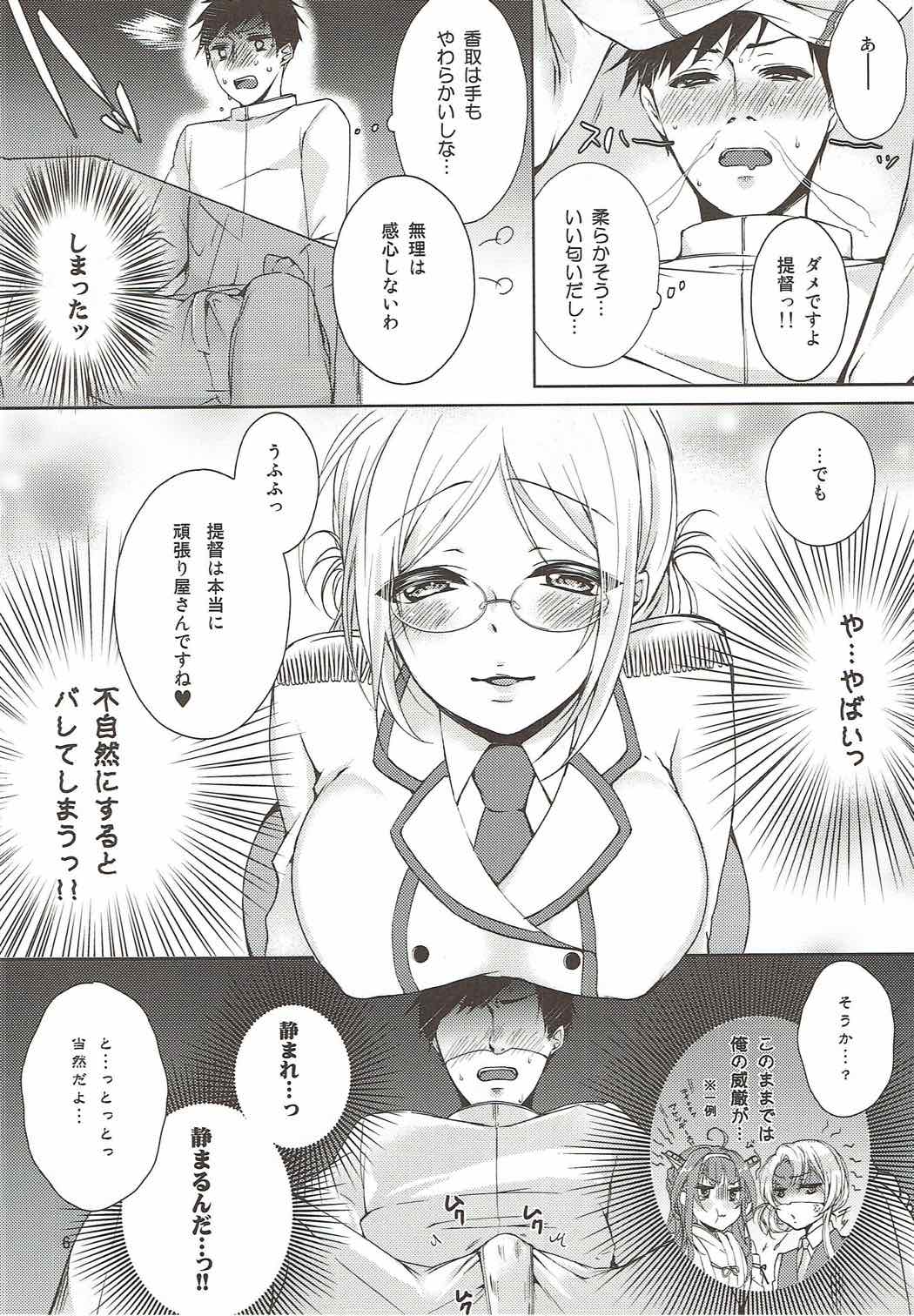 (COMIC1☆9) [L:cum* (煌乃あや)] 提督、夜間訓練のお時間ですよ (艦隊これくしょん -艦これ-)