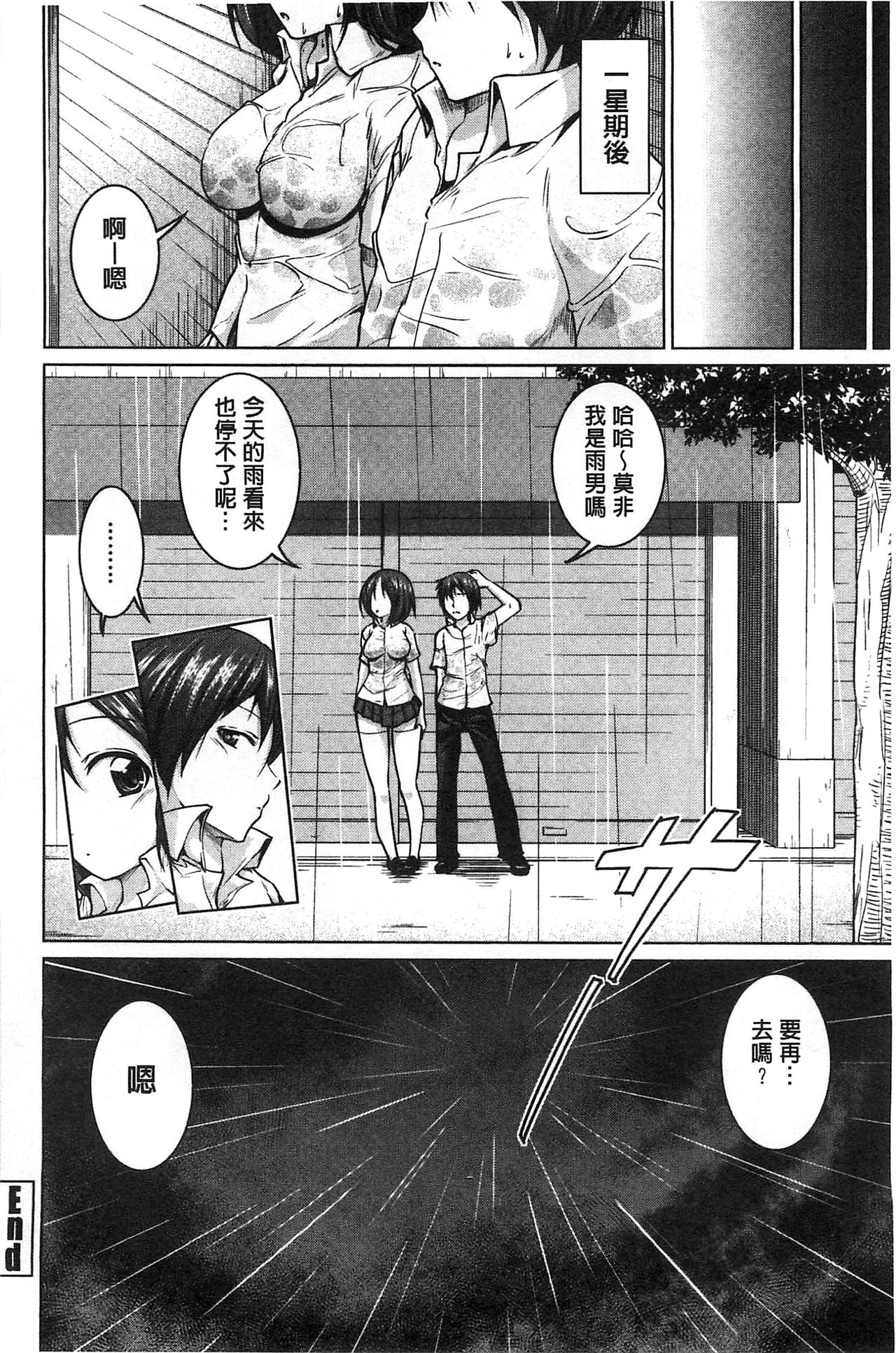 [望月あづみ] 種付けせっくすのしかた♡ [中国翻訳]