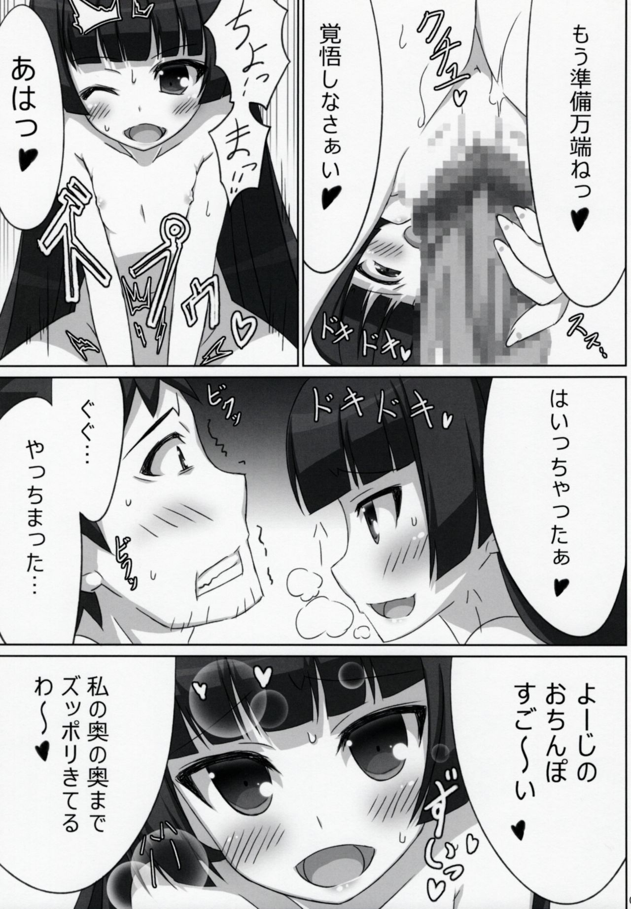 (C89) [天然石 (硯、MOMO)] Tor (ゲート 自衛隊 彼の地にて、斯く戦えり)