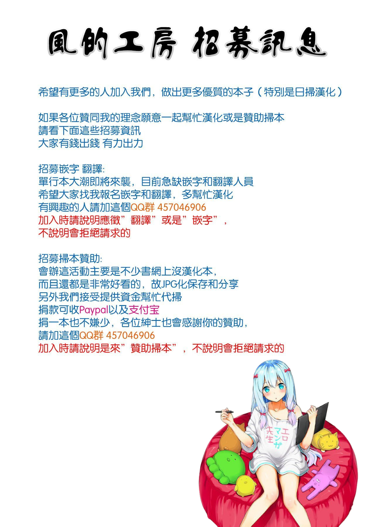 [天道まさえ] 堕ちた♀牝豚たち [中国翻訳]