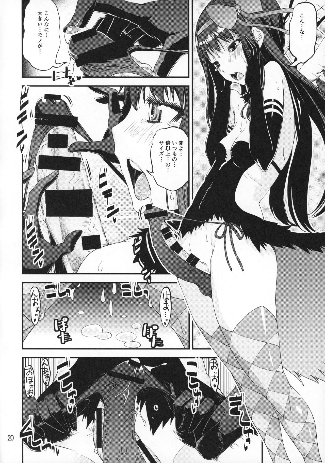 (もう何も恐くない26) [かたまり屋 (しなま)] 神と悪魔のぱんつ事情 (魔法少女まどか☆マギカ)