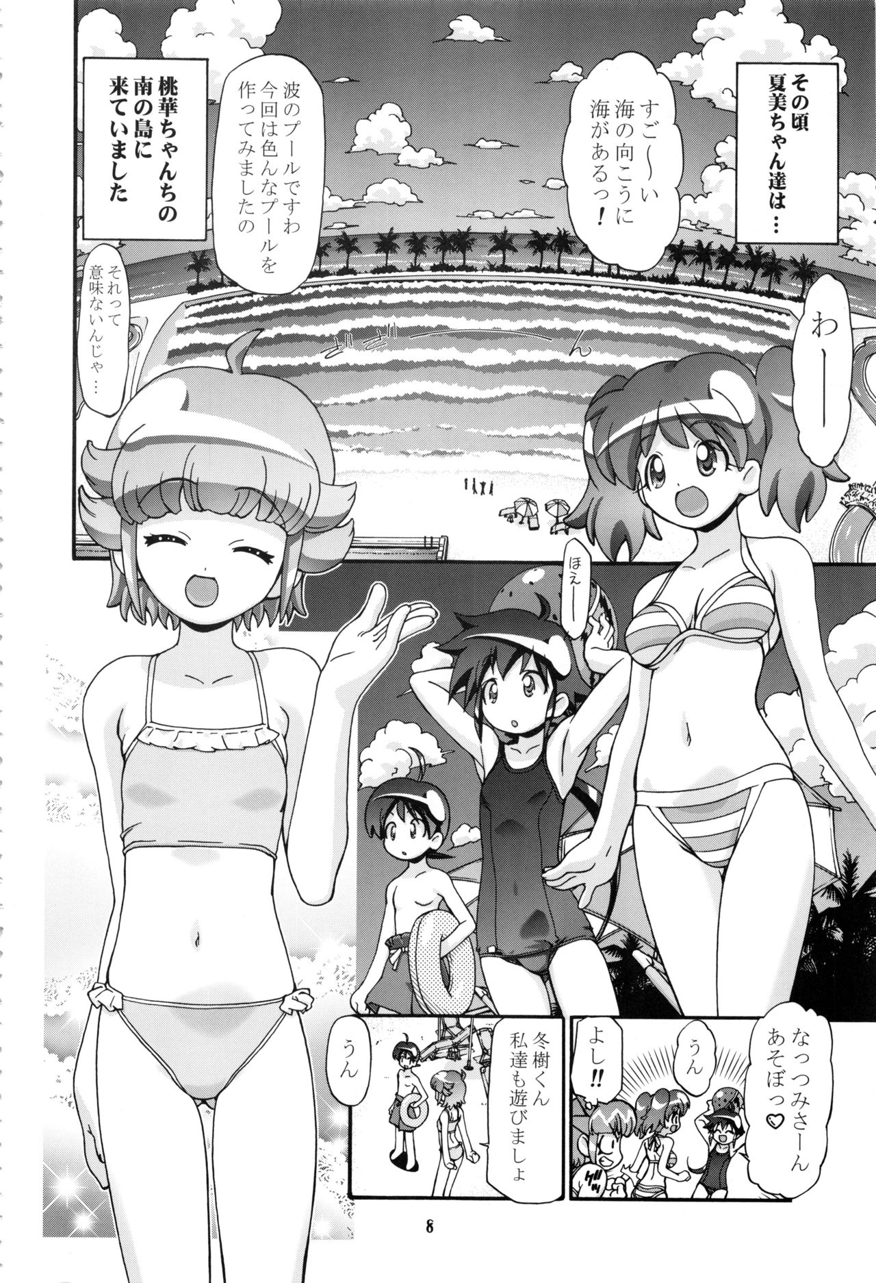 (CSP5) [ギャンブラー倶楽部 (香坂純)] ケロロ総集編 (ケロロ軍曹)