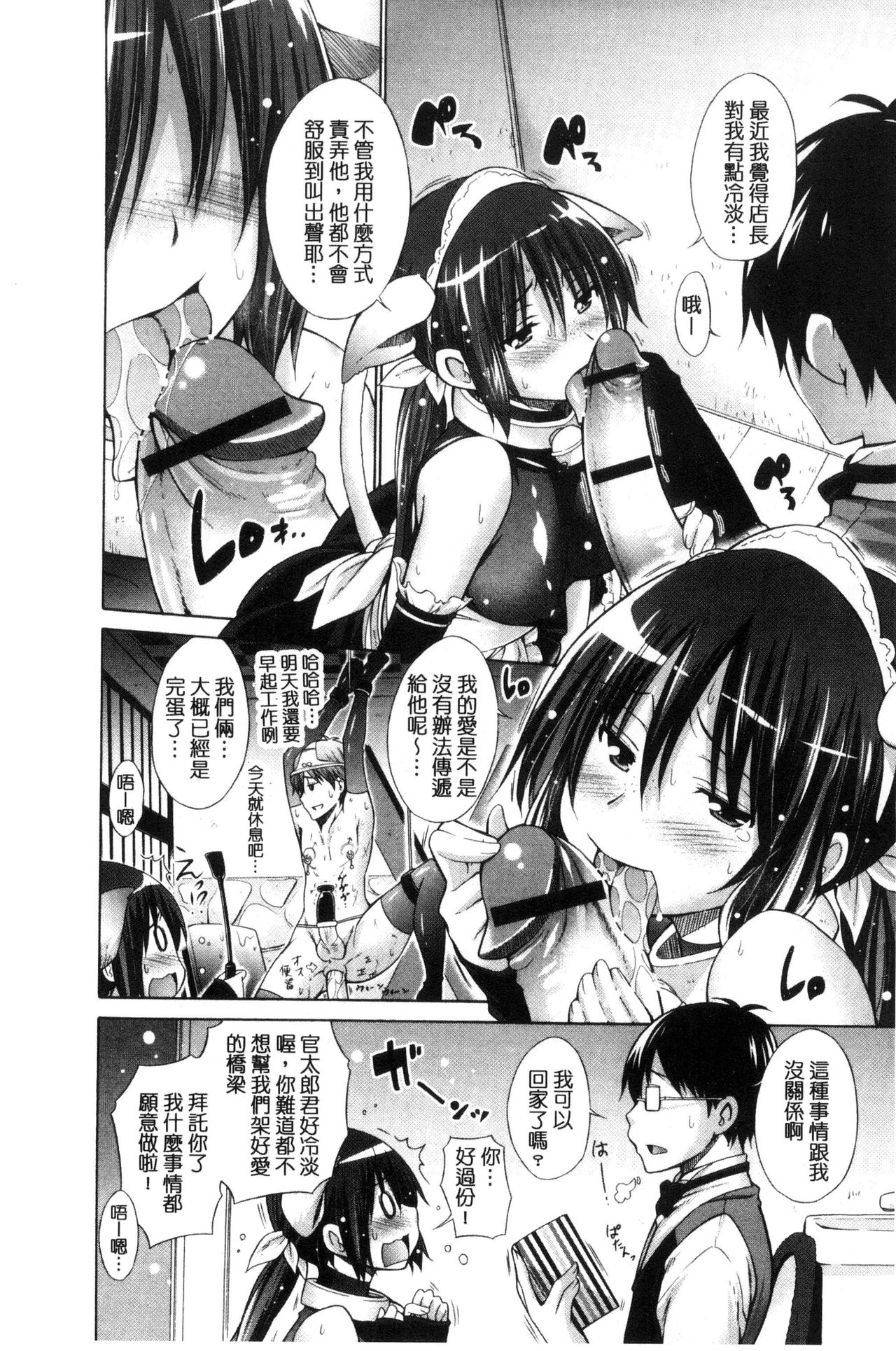 [宮野金太郎] いじめっ娘とボク [中国翻訳]