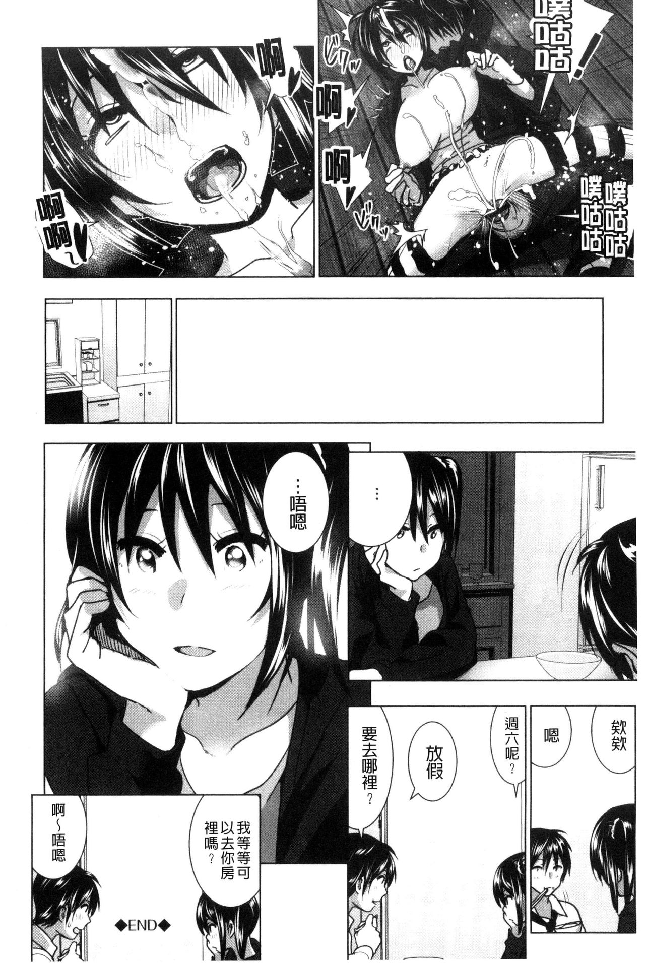[なかに] まるだしすたー [中国翻訳]