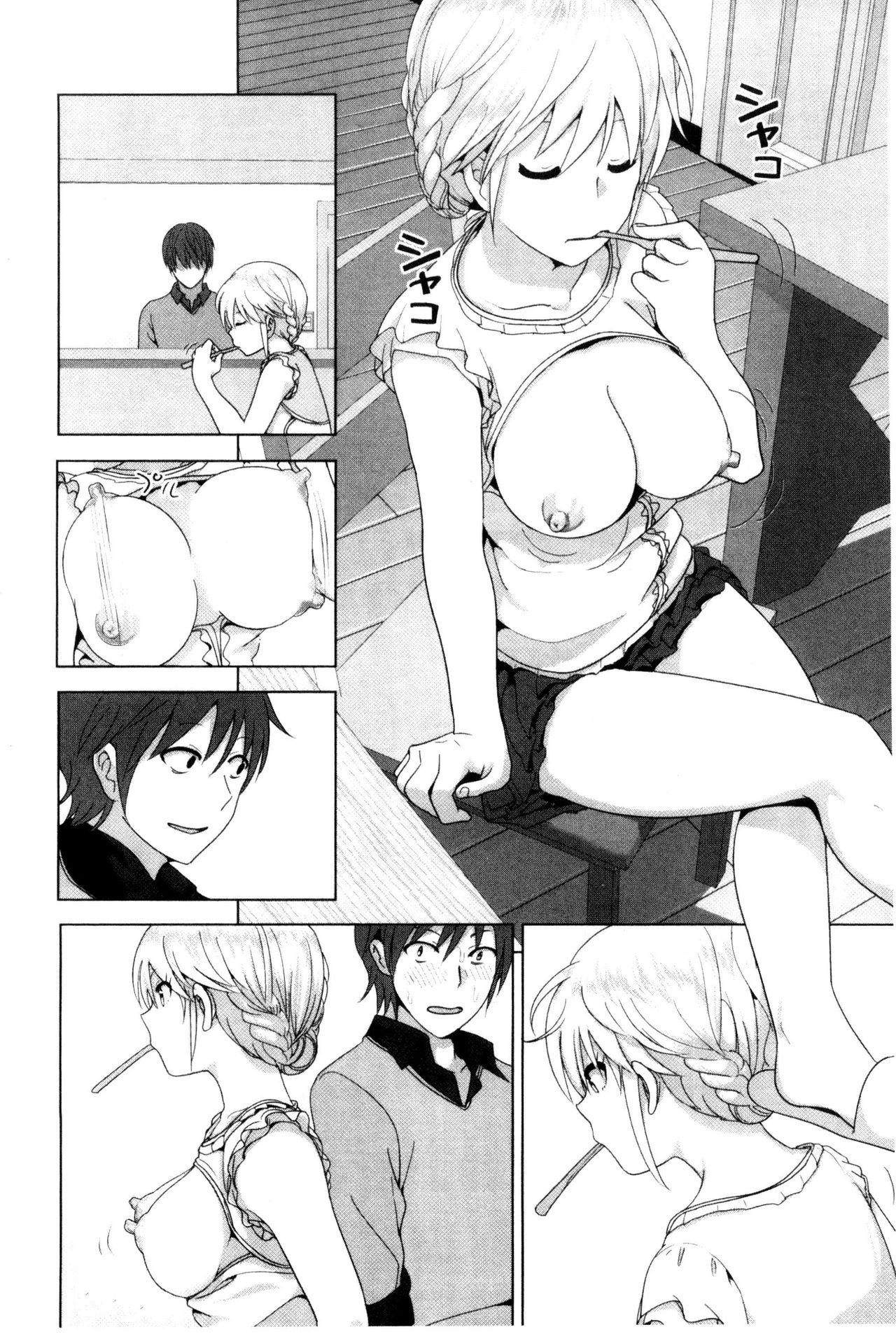 [なかに] まるだしすたー [中国翻訳]