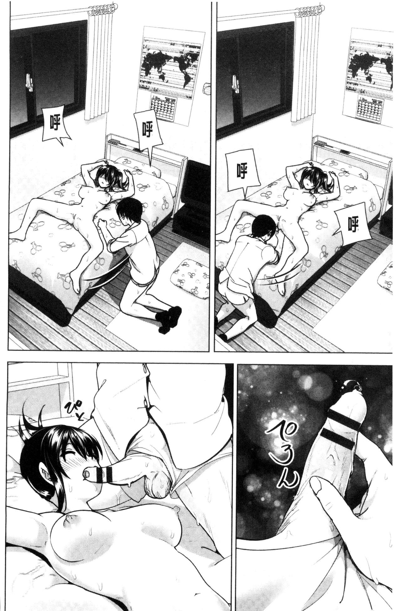 [なかに] まるだしすたー [中国翻訳]