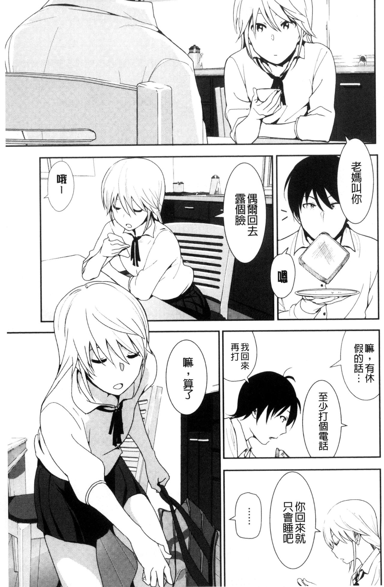 [なかに] まるだしすたー [中国翻訳]