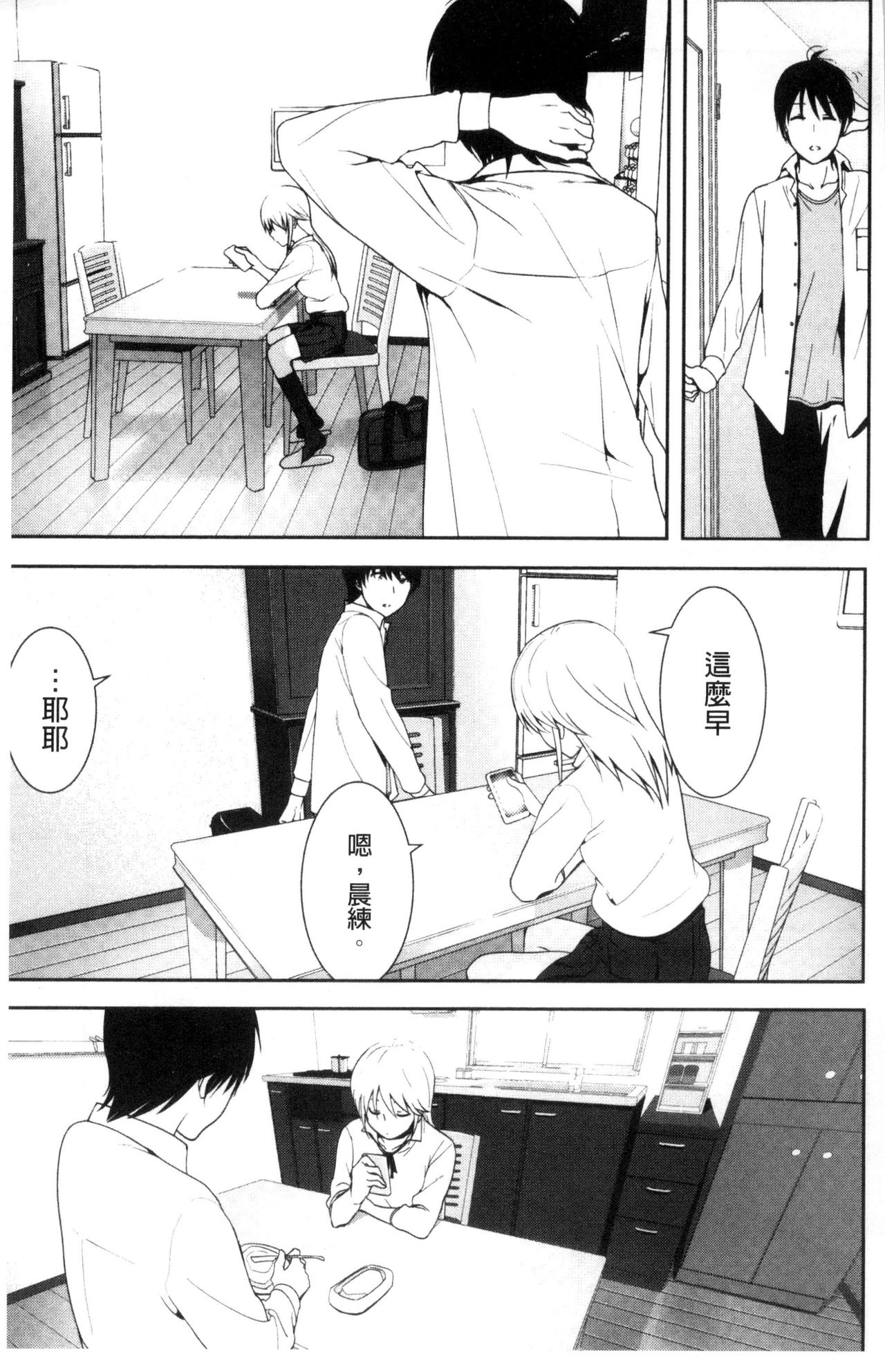 [なかに] まるだしすたー [中国翻訳]
