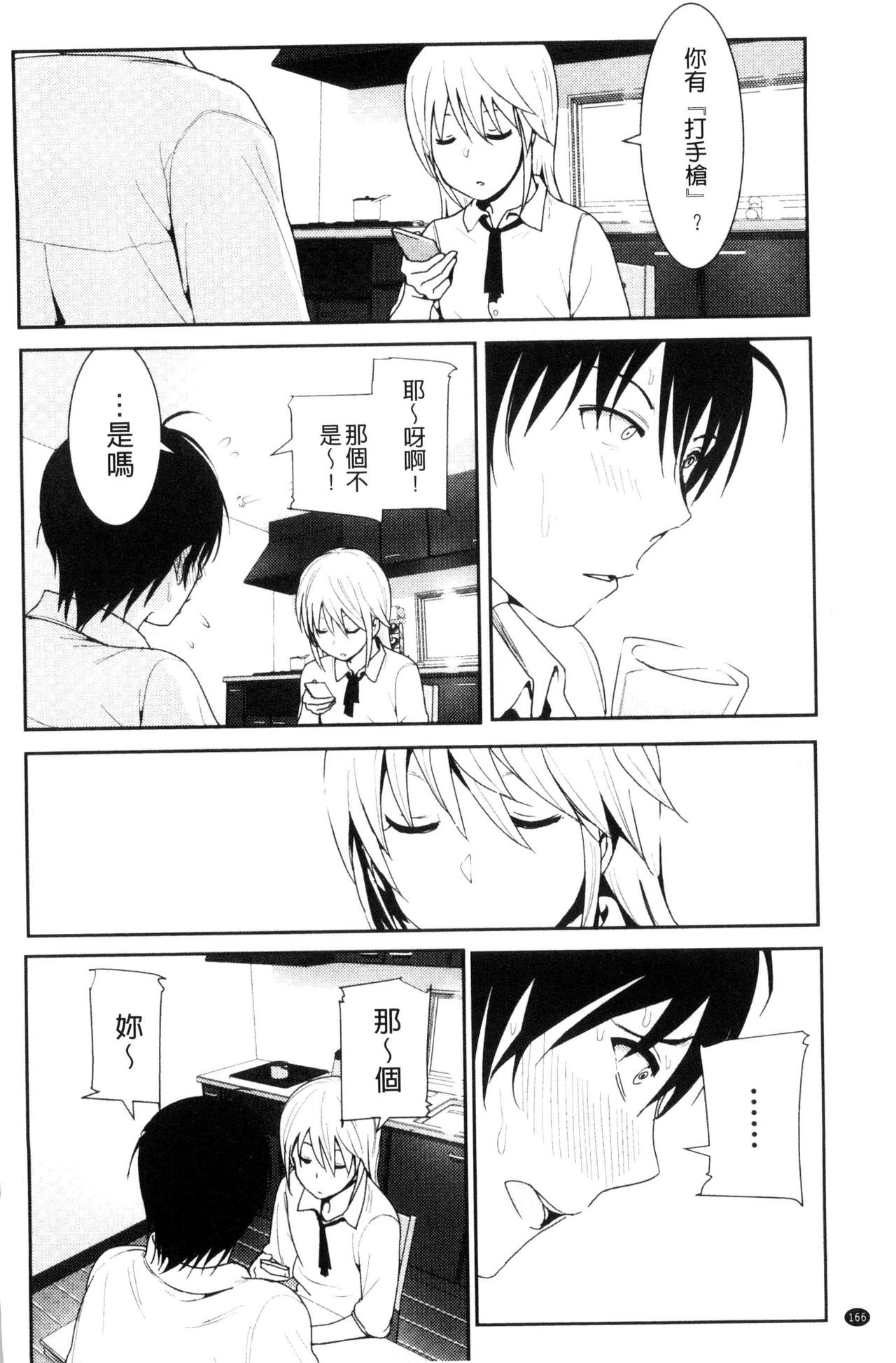 [なかに] まるだしすたー [中国翻訳]