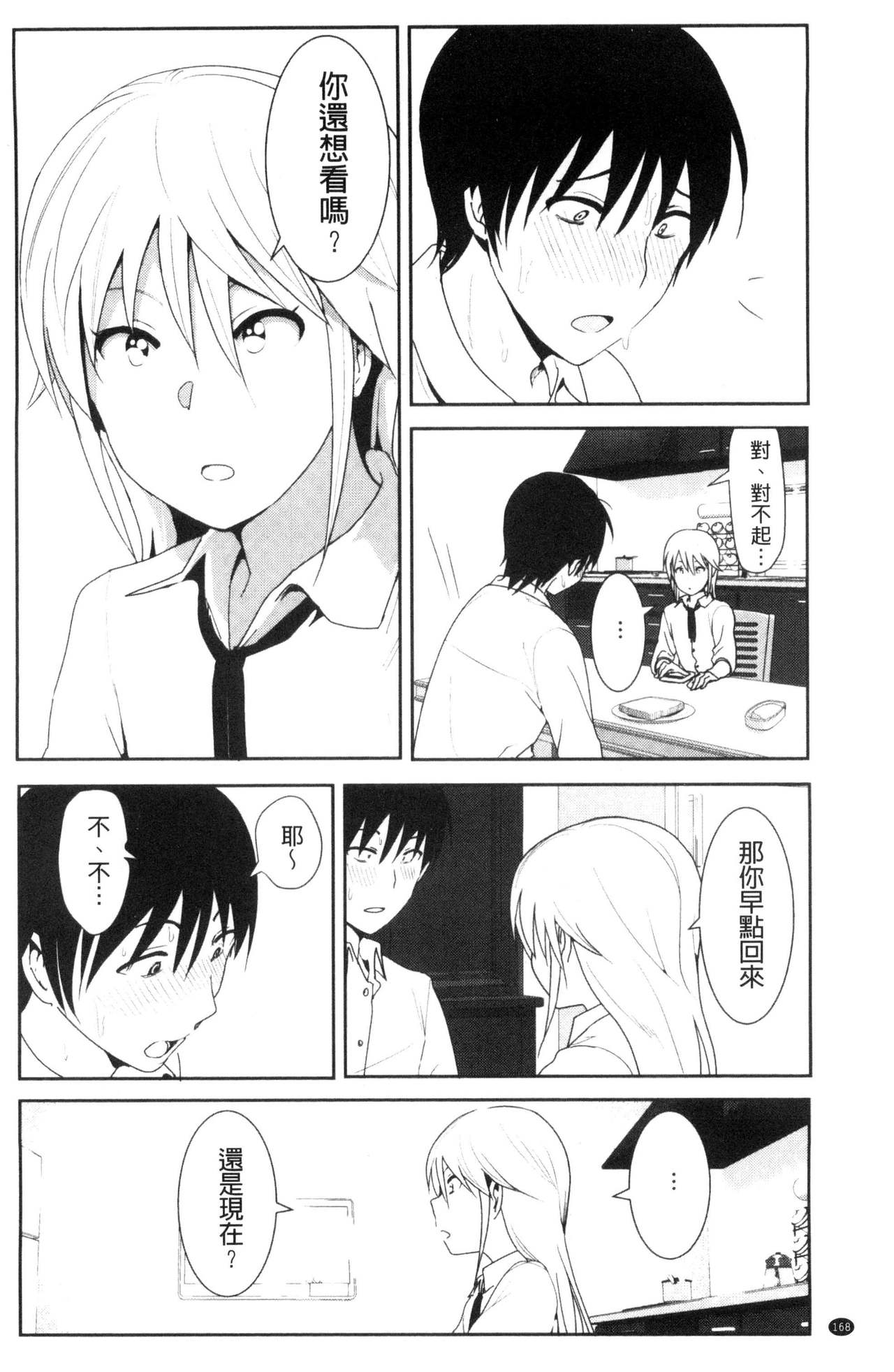 [なかに] まるだしすたー [中国翻訳]
