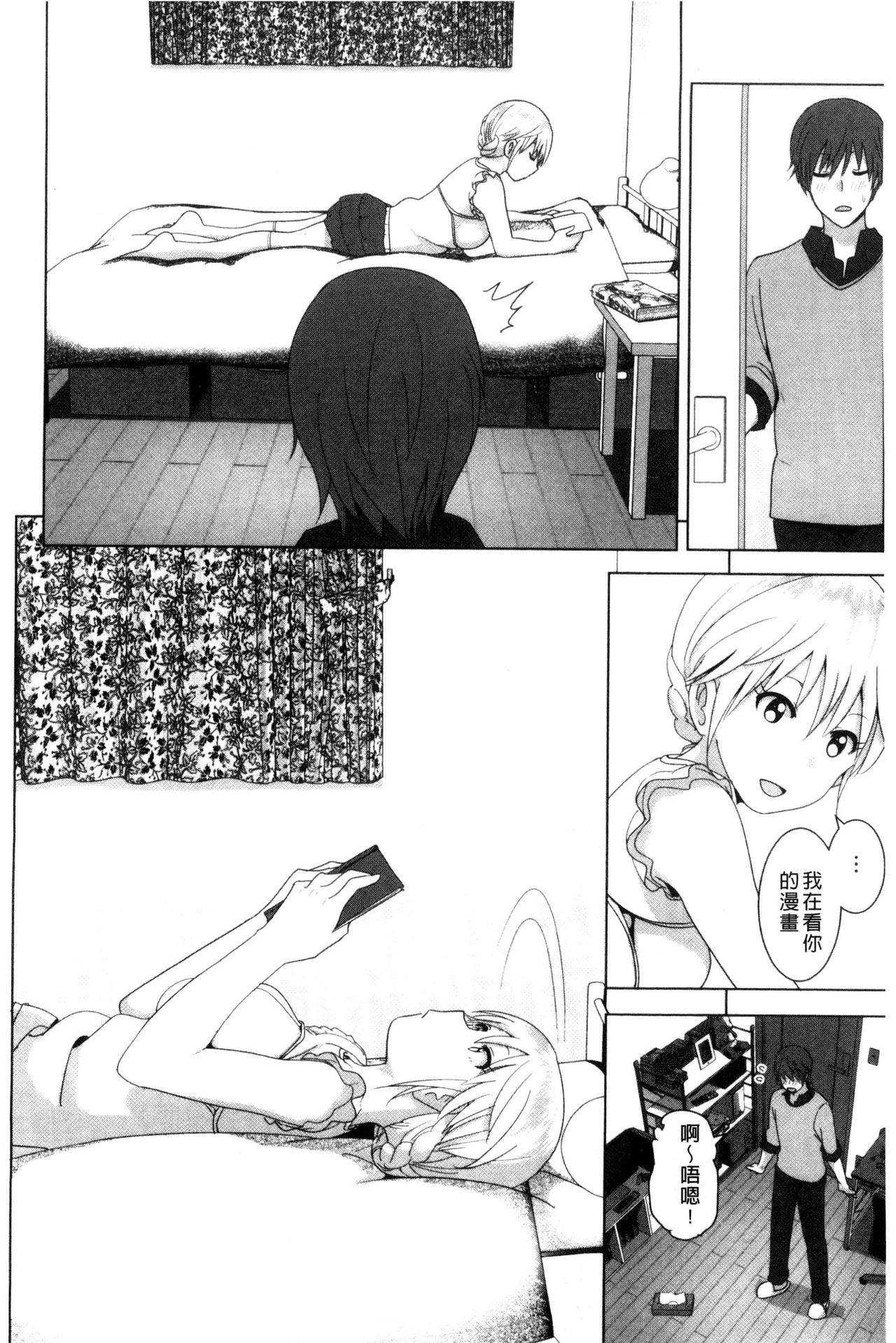 [なかに] まるだしすたー [中国翻訳]