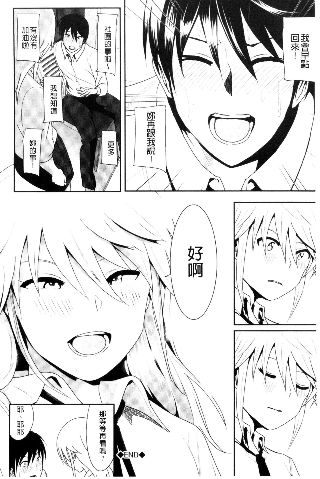 [なかに] まるだしすたー [中国翻訳]