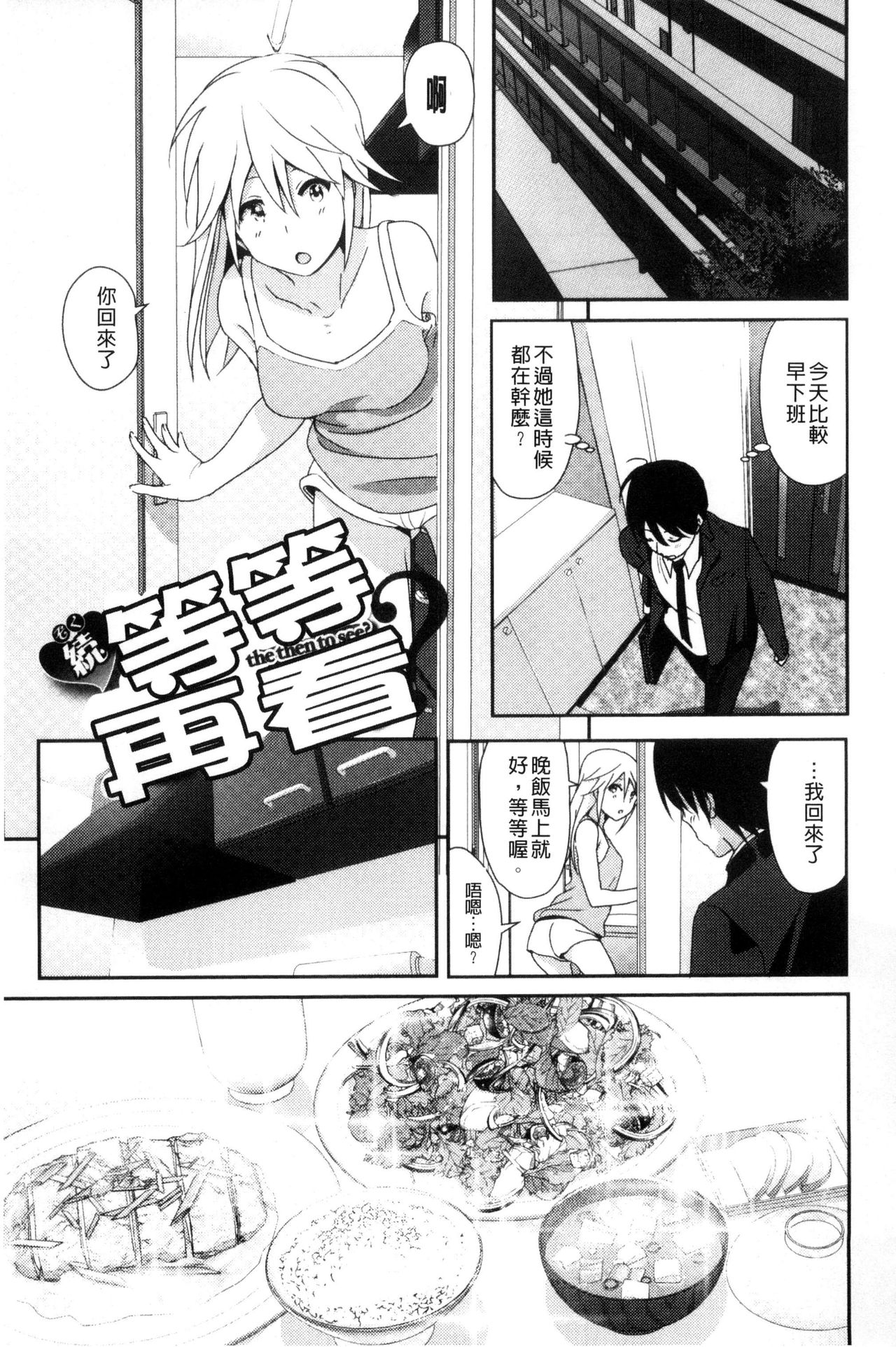 [なかに] まるだしすたー [中国翻訳]