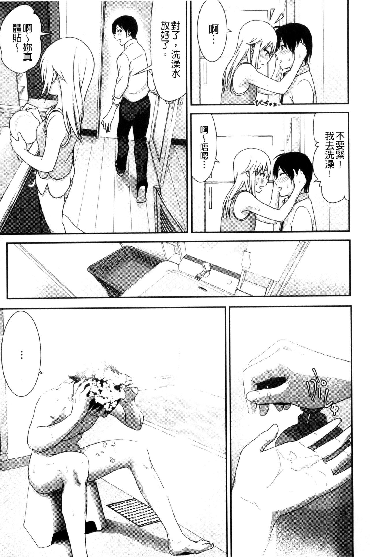 [なかに] まるだしすたー [中国翻訳]