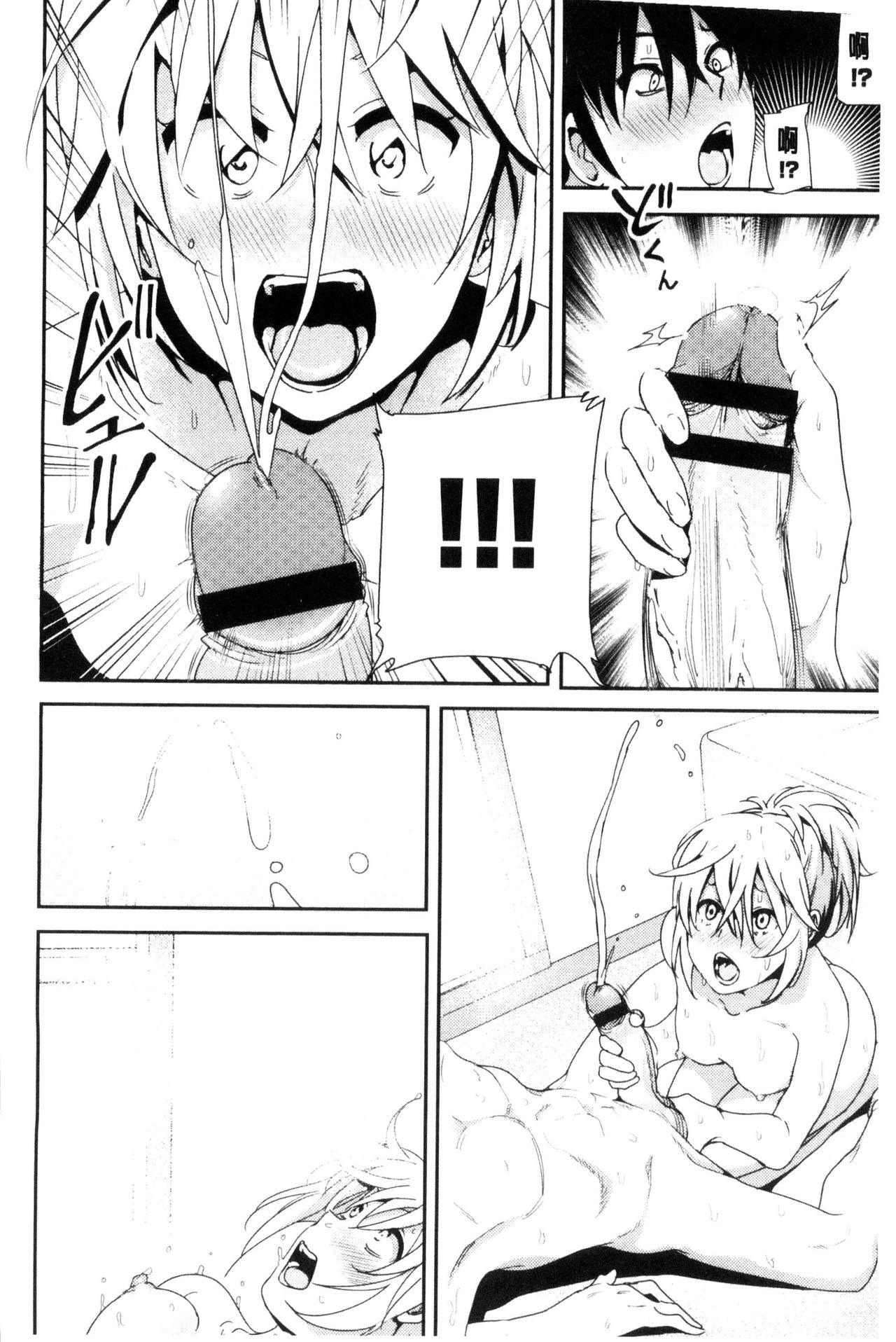 [なかに] まるだしすたー [中国翻訳]