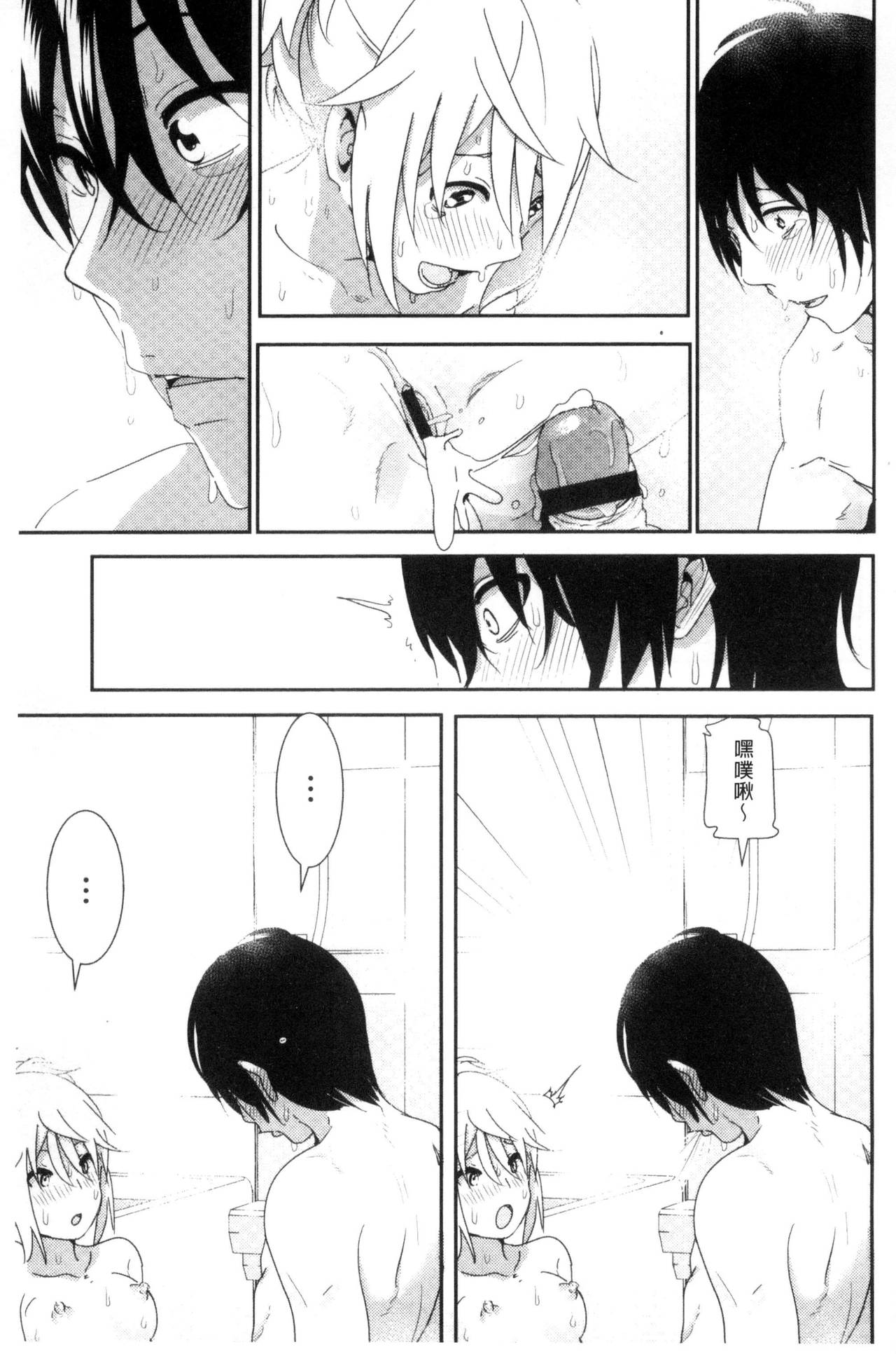 [なかに] まるだしすたー [中国翻訳]