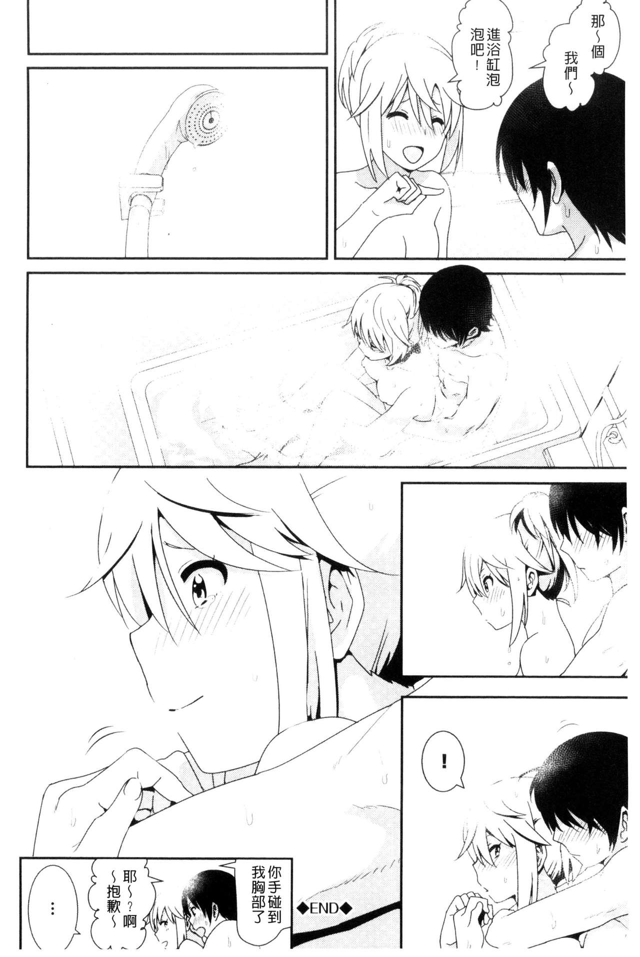 [なかに] まるだしすたー [中国翻訳]