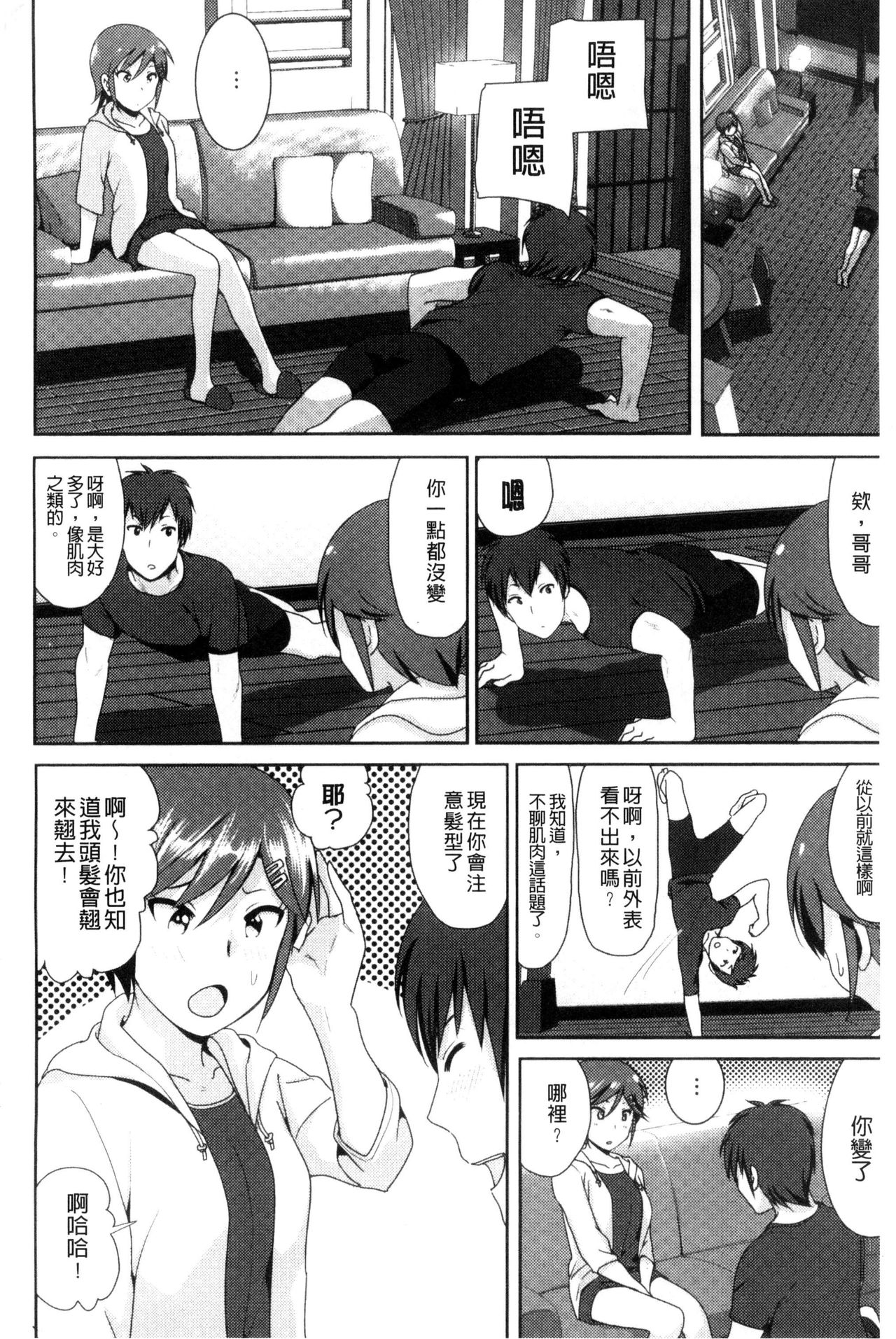 [なかに] まるだしすたー [中国翻訳]