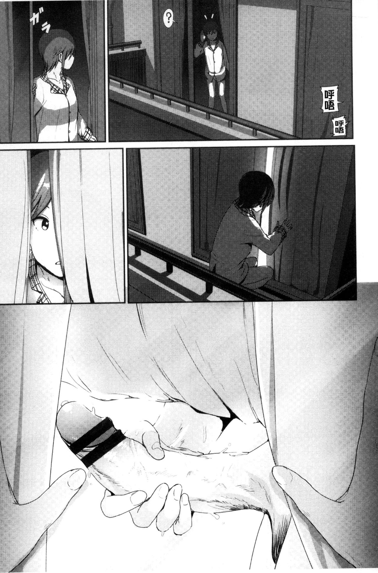 [なかに] まるだしすたー [中国翻訳]
