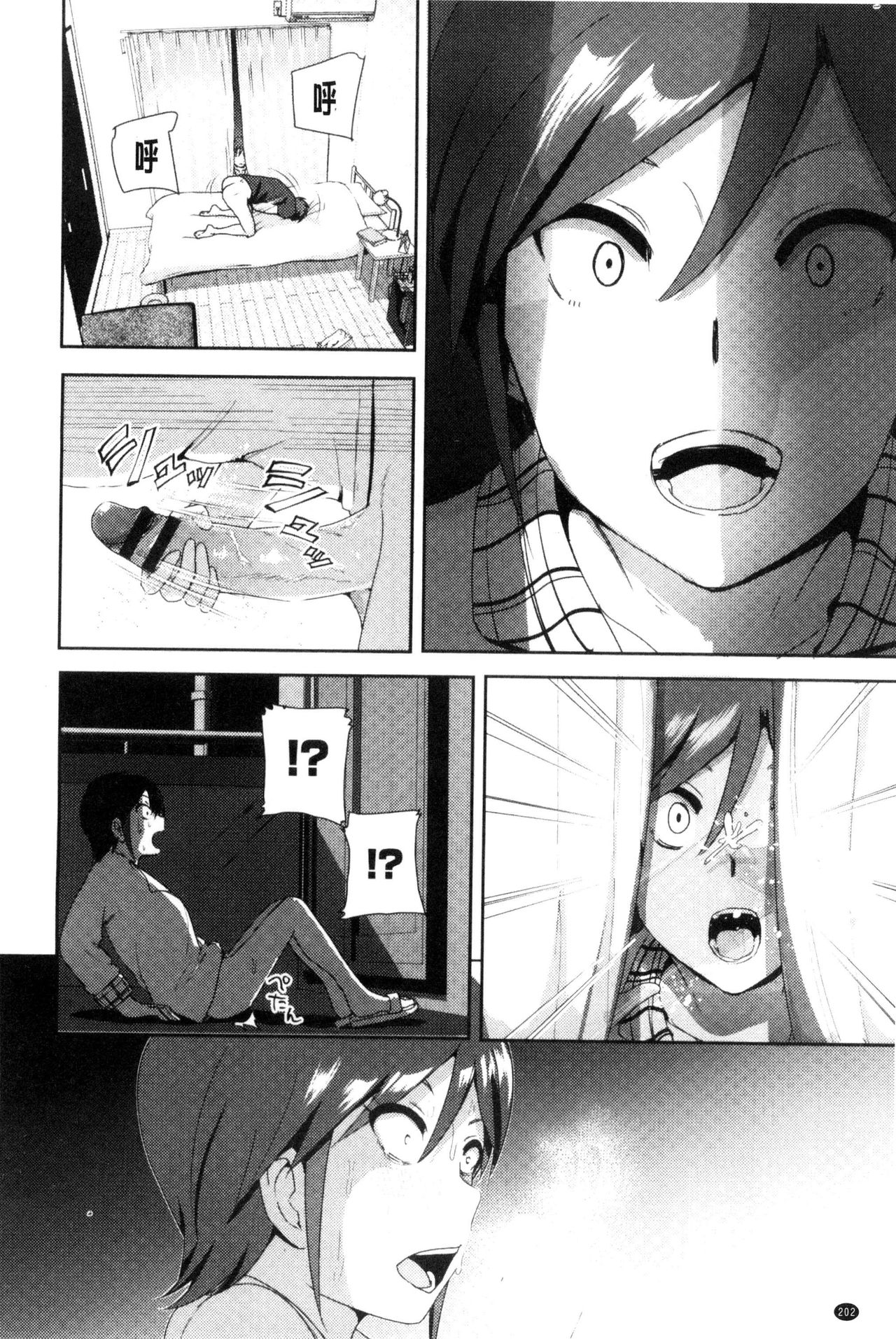 [なかに] まるだしすたー [中国翻訳]