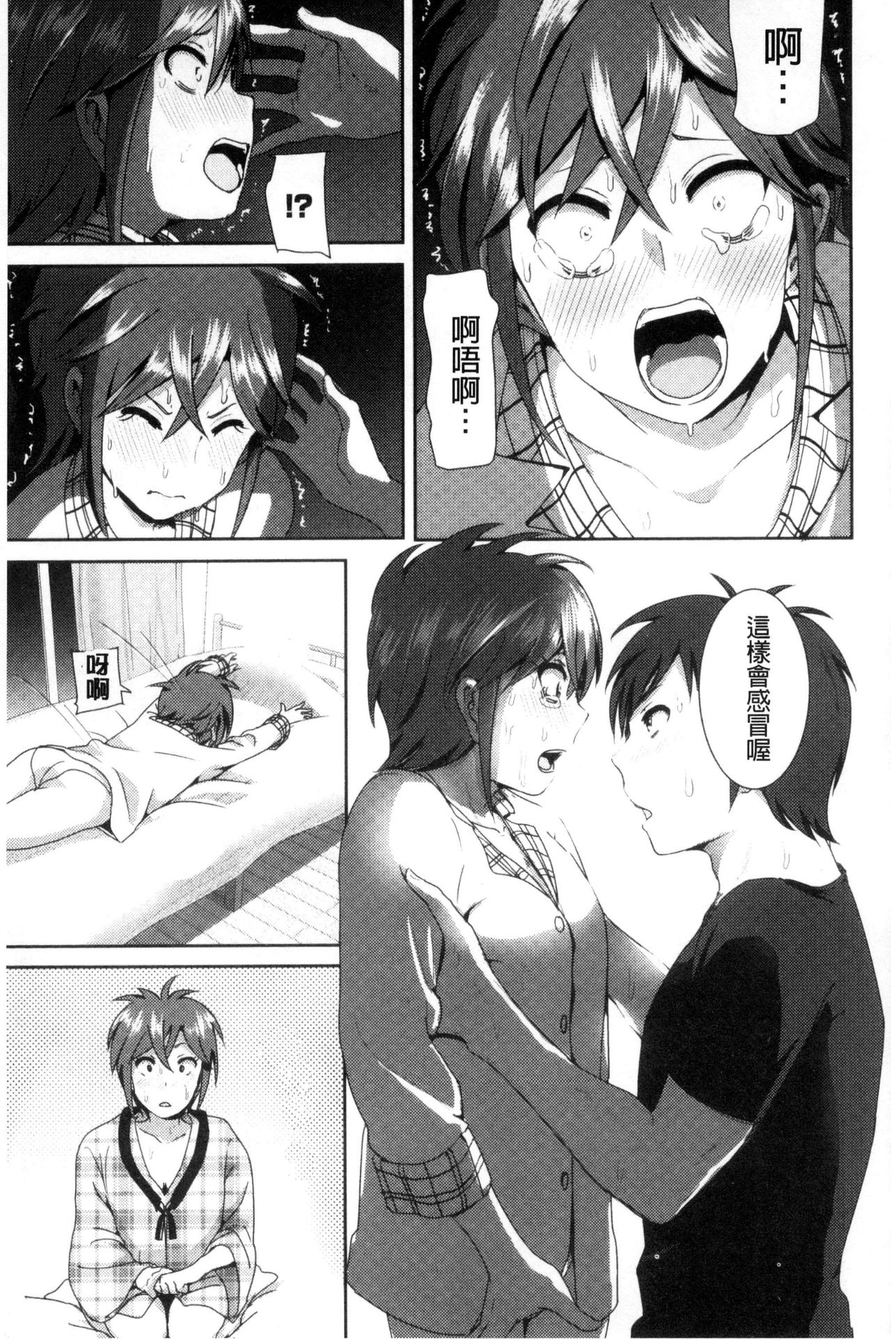 [なかに] まるだしすたー [中国翻訳]