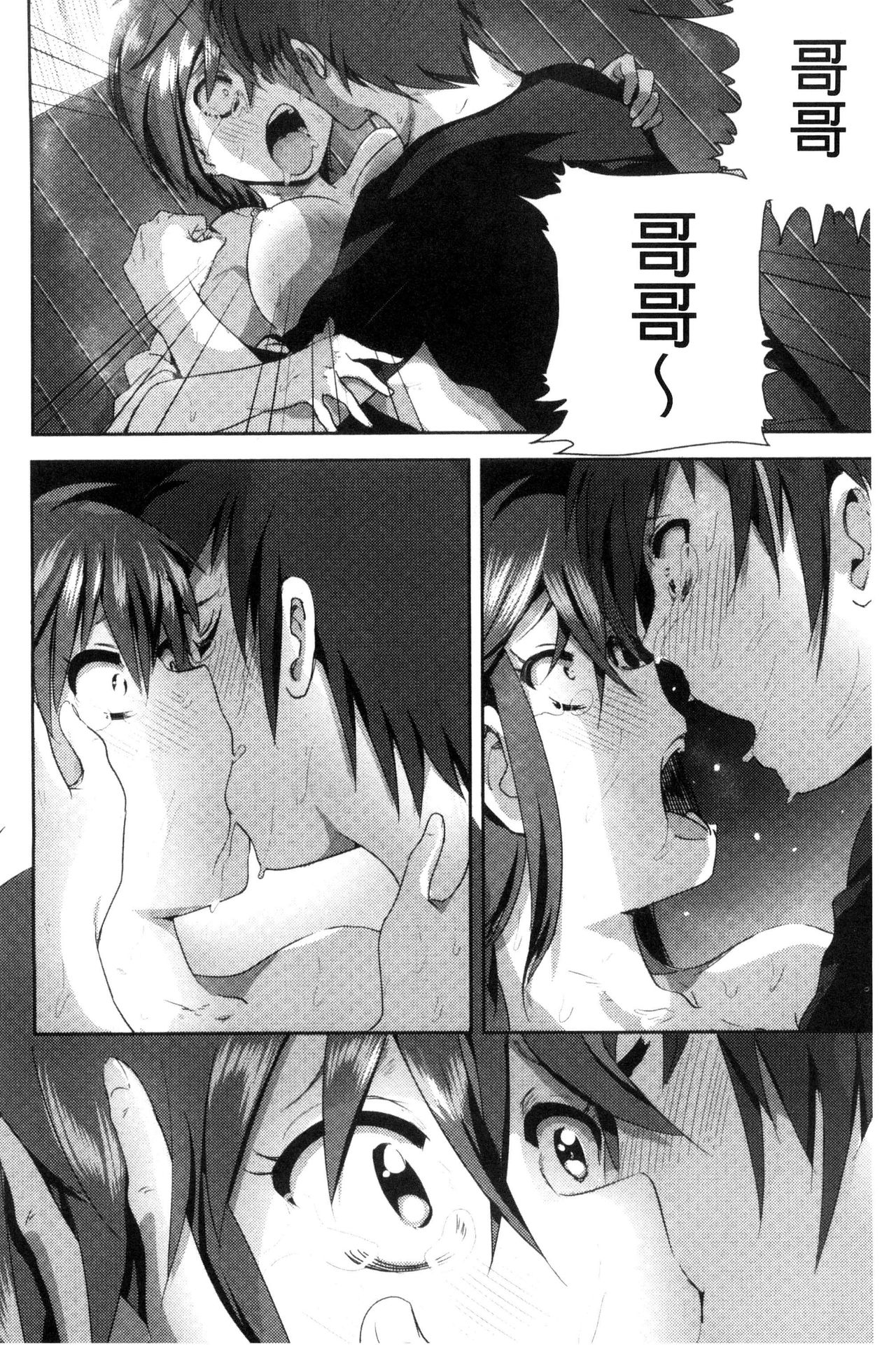 [なかに] まるだしすたー [中国翻訳]