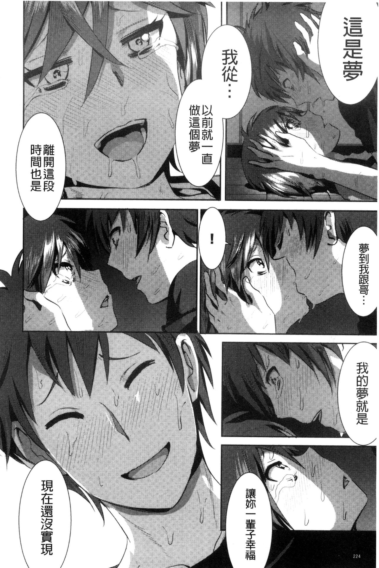 [なかに] まるだしすたー [中国翻訳]