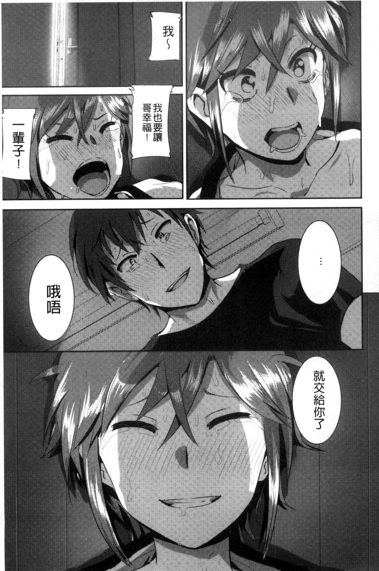[なかに] まるだしすたー [中国翻訳]