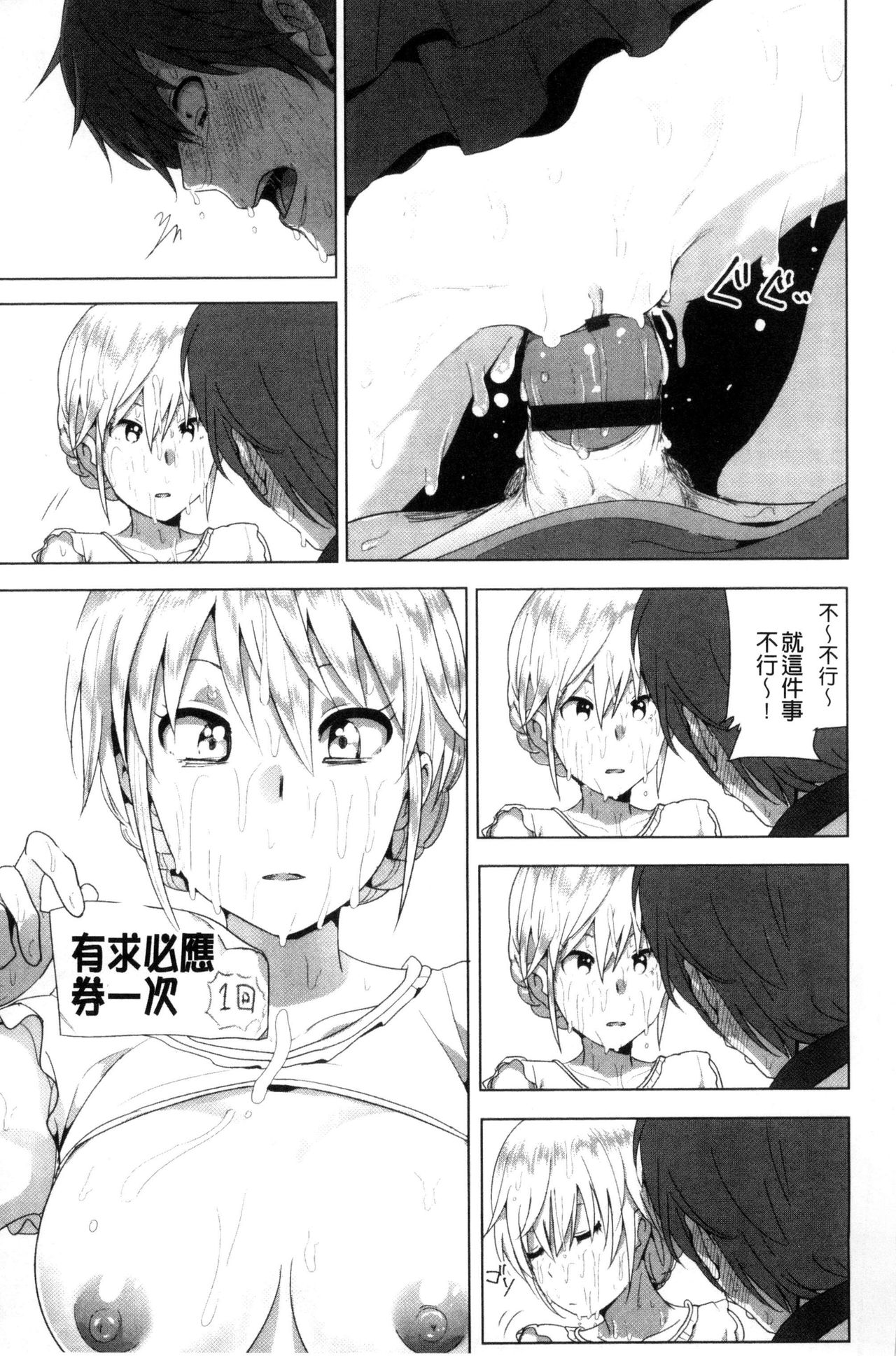 [なかに] まるだしすたー [中国翻訳]
