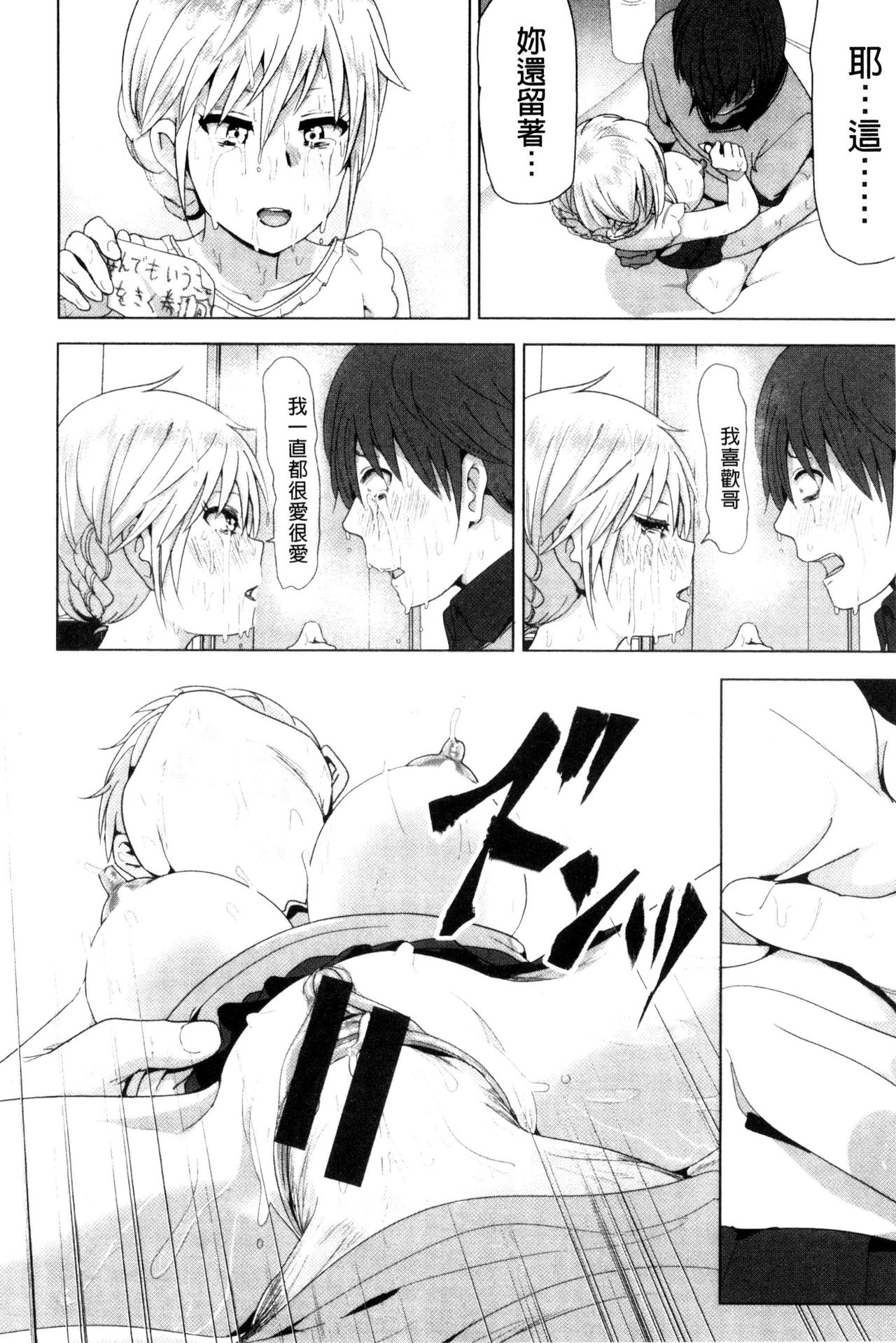 [なかに] まるだしすたー [中国翻訳]