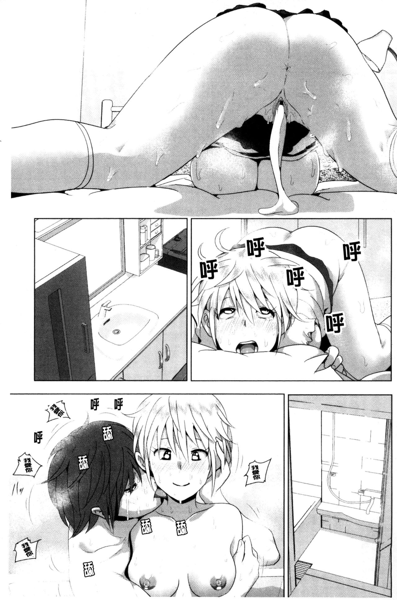 [なかに] まるだしすたー [中国翻訳]