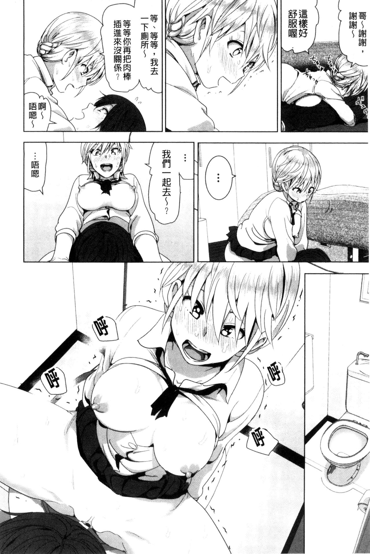 [なかに] まるだしすたー [中国翻訳]