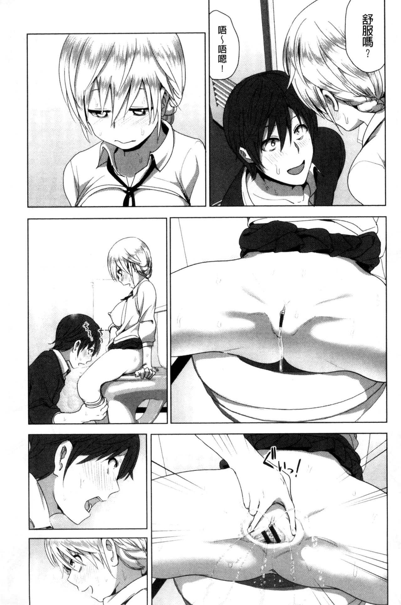 [なかに] まるだしすたー [中国翻訳]