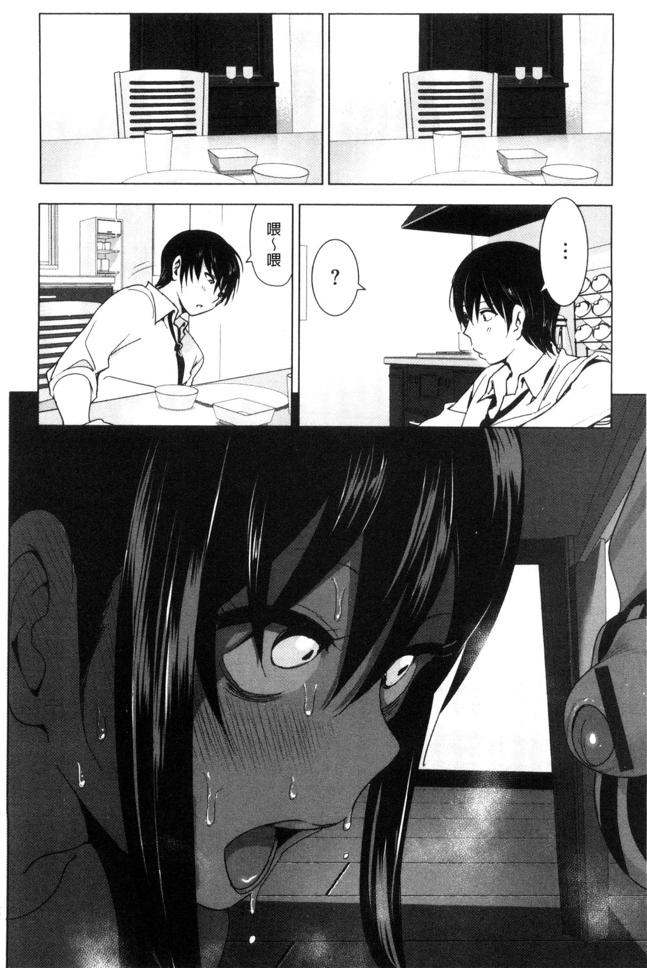 [なかに] まるだしすたー [中国翻訳]