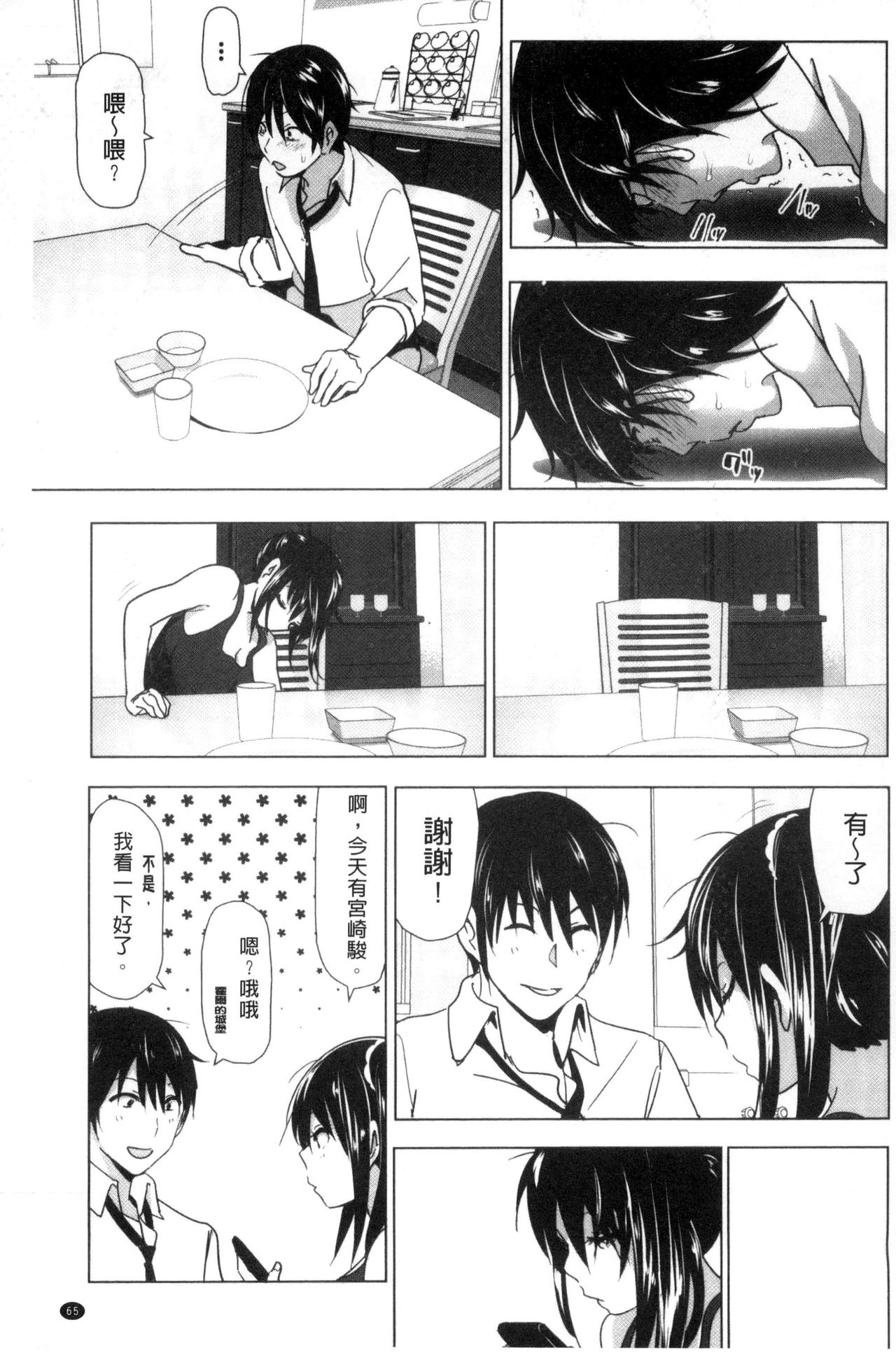 [なかに] まるだしすたー [中国翻訳]
